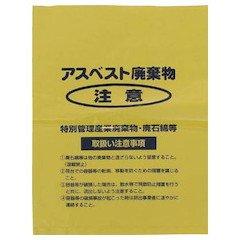 Shimazu 回収袋 黄色小(V) A3