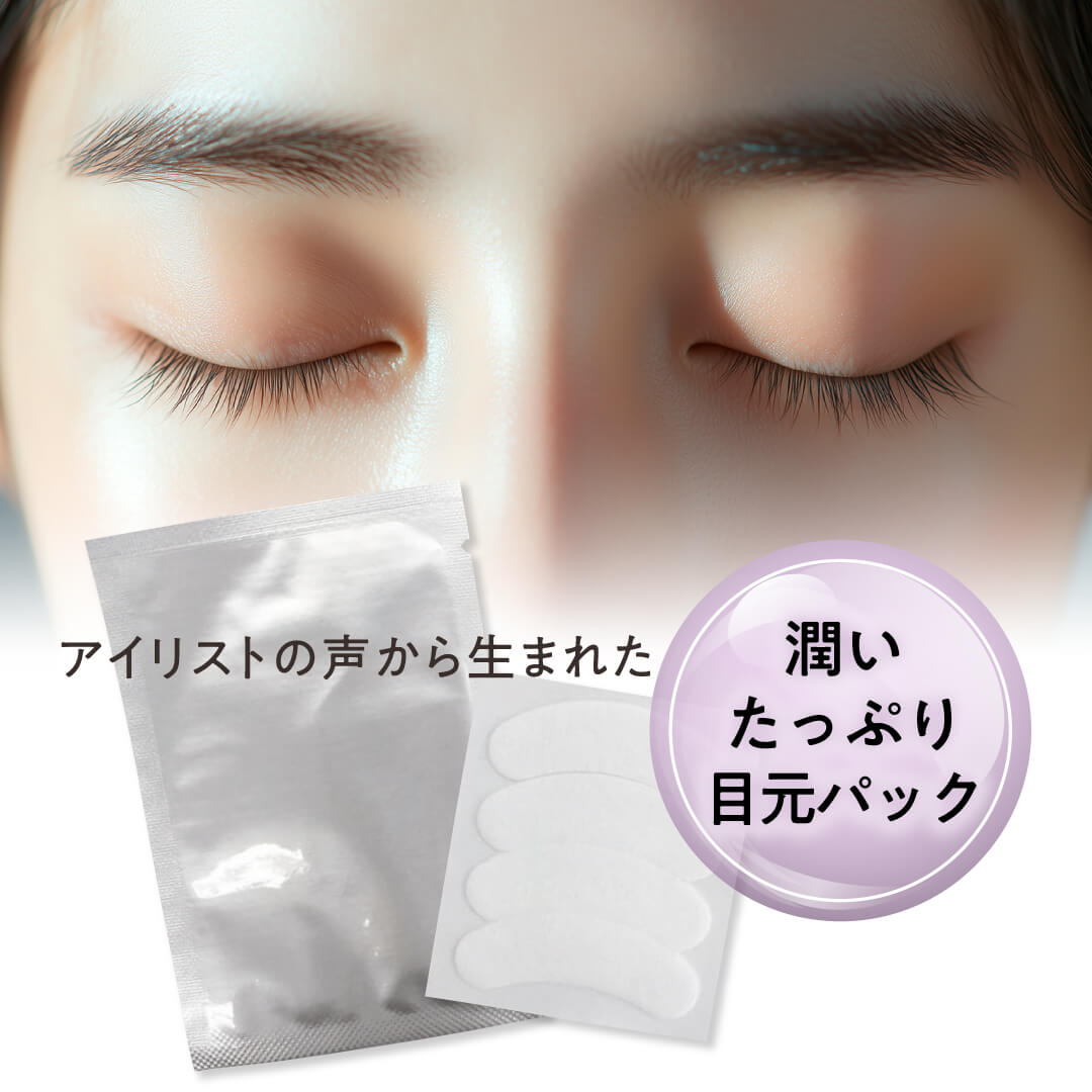 目元容器に並べる 腰掛け （1容器に並べる 4枚入り口・入口) 25容器に並べる 100容器に並べる ｜ 目元世話をする アイパック アイパッチ マツエク まつエク アイシート アイリスト  目元保護すること用腰掛け 保湿 コラーゲン入り口・入口 労働者階級 赤ちょうちん