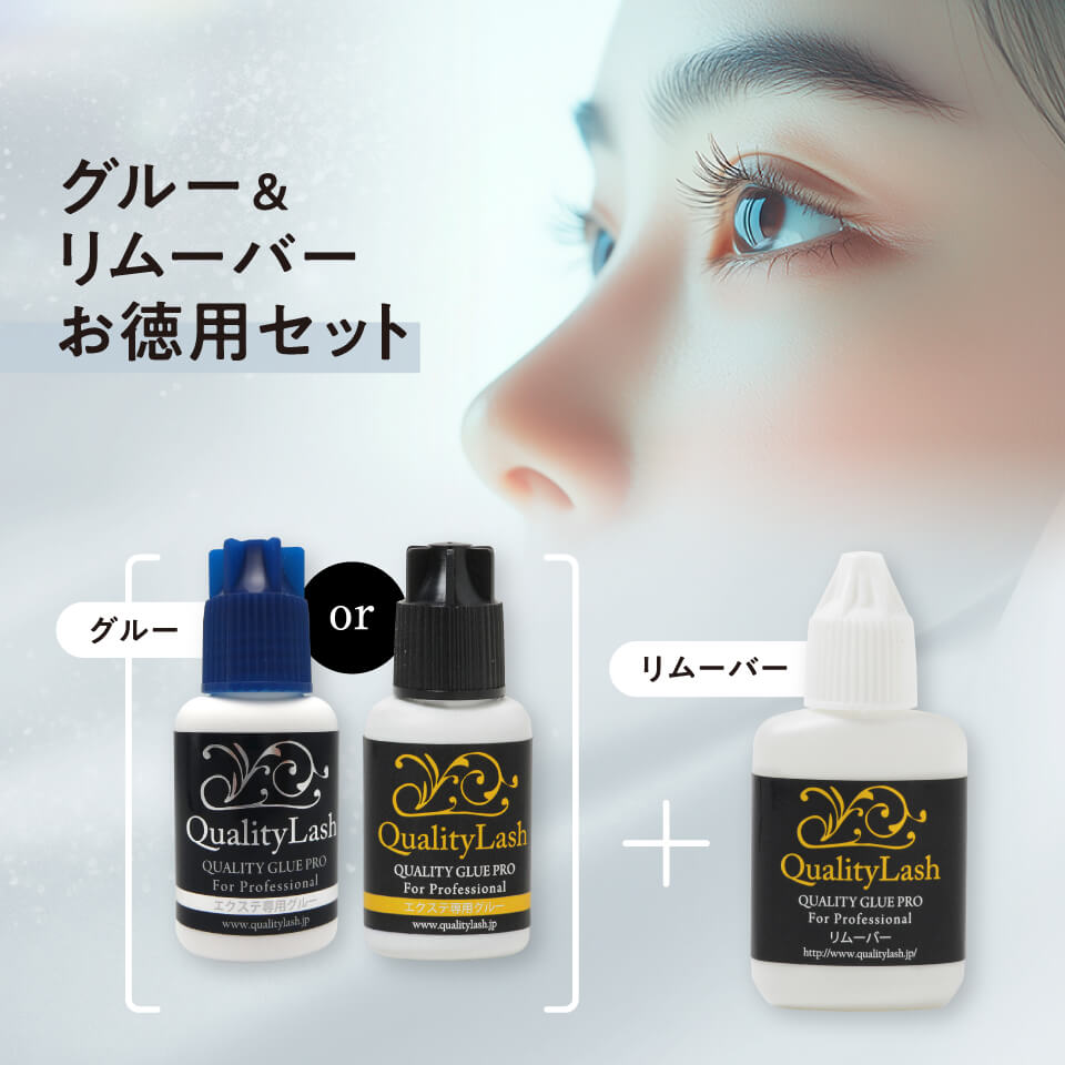【日本製 マツエク グルー】 グルー \u0026 リムーバー 20ml お徳用 書き割り 超速乾 即乾2秒 持ちこたえる 速乾力 守りつづける力 2007年発売の ロングセラー まつエク グルー 選べる 5ml 10ml 2000バス発着場以上への取り入れる 売りわたす個数通計15万本以上 乳状液無償性 赤ちょうちん クオリティーラッシュ