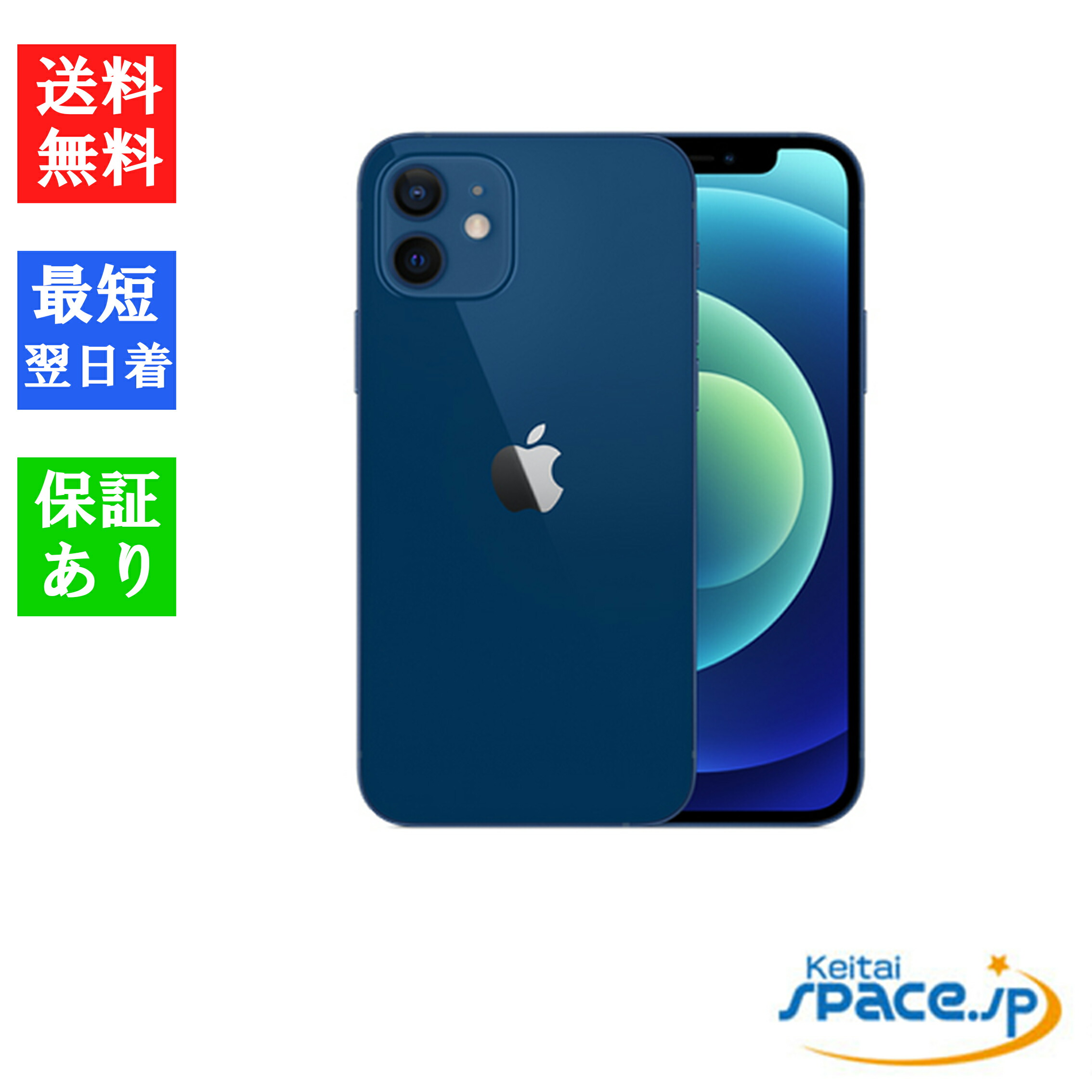 [美品]Iphone12 64GB SIMロックフリー 楽天市場】【国内版SIMフリー・未使用】iPhone12 64GB ホワイト