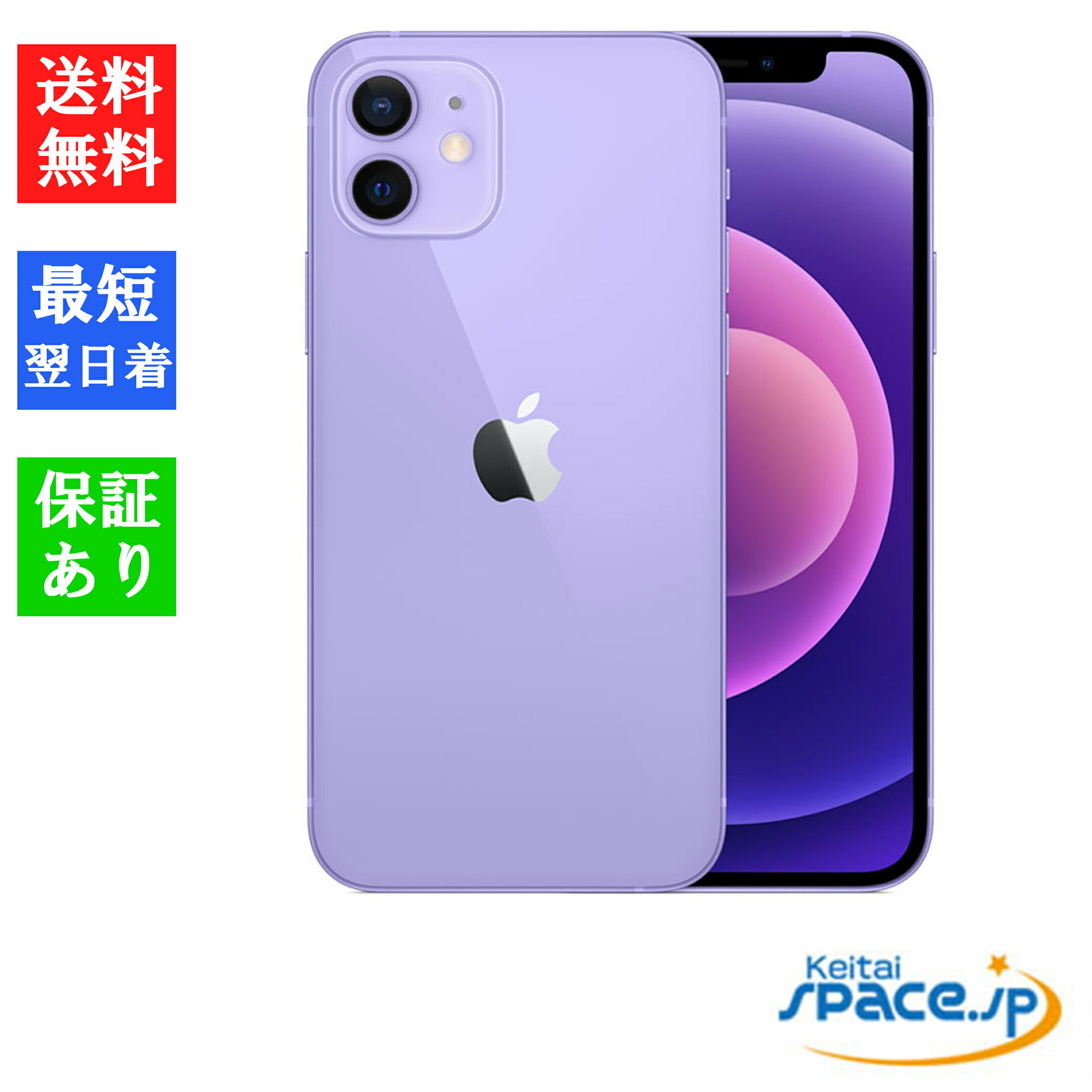 iPhone - iPhone12 64GB 白 黒 2台セット SIMフリー iPhone12 64GB 白・黒 2台セット 新品未使用（| 整備済み品