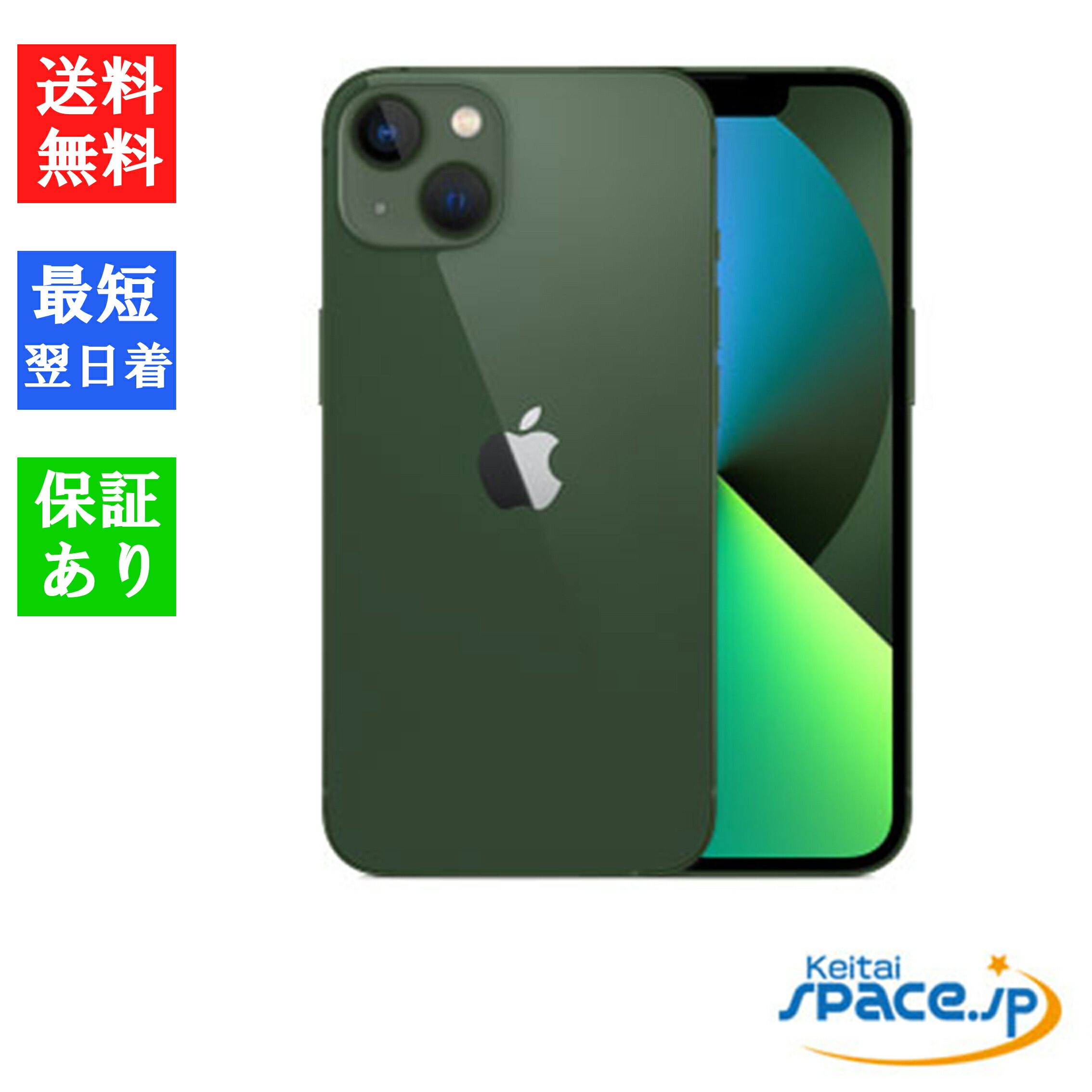 楽天市場】【最大2000円クーポン】「新品 未開封品 」SIMフリー iPhone14 128GB Midnight ミッドナイト ※赤ロム保証  [メーカー保証付き][JAN:4549995362077][MPUD3J/A][14-128gb-midnight-0] : Quality Space