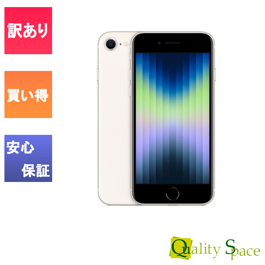 新品 訳あり」SIMフリー iPhone アップル][JAN:4549995319057][MMYG3J