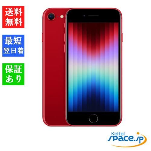 楽天市場】【最大2000円クーポンGET】「新品 未開封品」SIMフリー iPhone SE (第3世代) 64gb Midnight ミッドナイト  ※赤ロム保証 [Apple/アップル][JAN:4549995319019][MMYC3J/A][A2782] : Quality Space