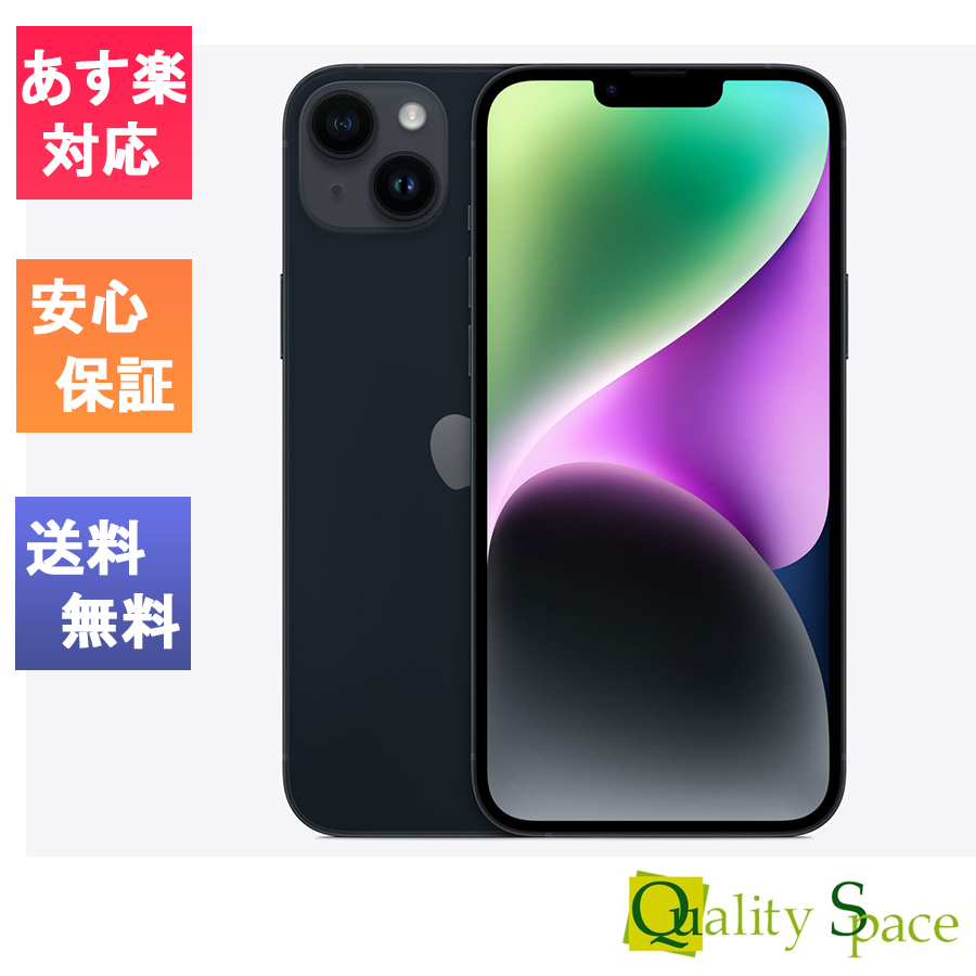 【美品　箱付き】iPhone 14 Plus 256GB シムフリー Amazon | 【整備済み品】 Apple iPhone 14 Plus 256GB ブルー