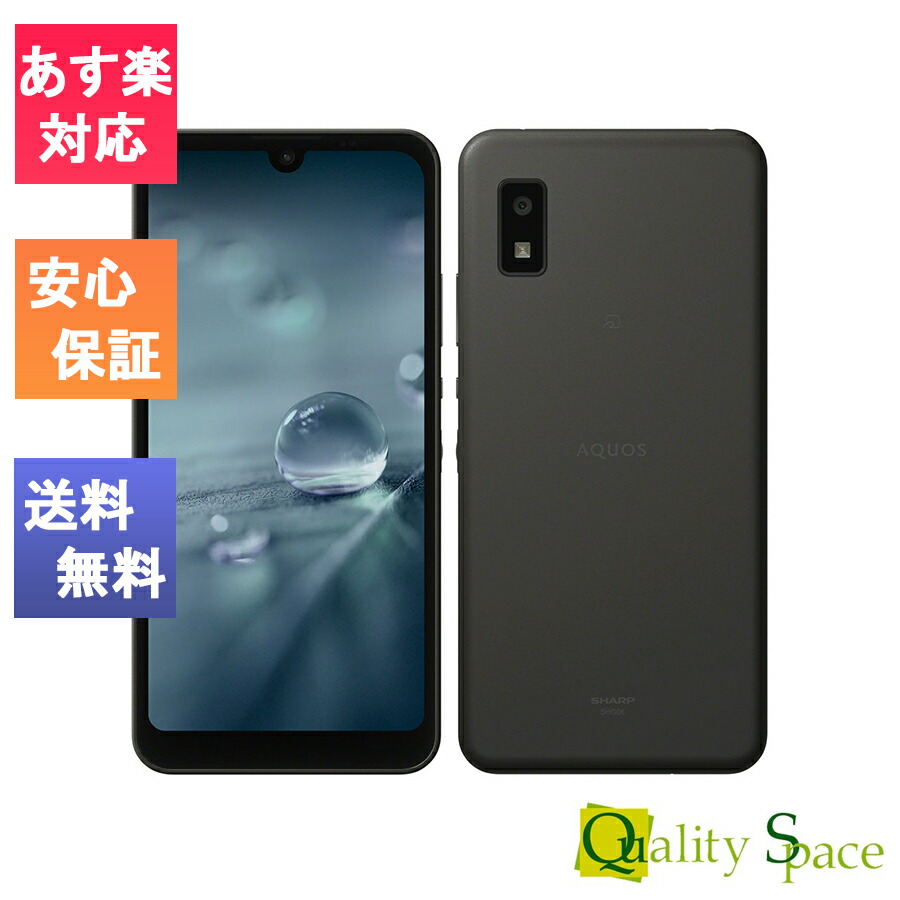 楽天市場】【最大2000円クーポンGET】「新品 未使用品 白ロム」SIMフリー AQUOS wish A104SH アイボリー ※赤ロム保証 [Y! mobileからSimロック解除済][JAN:4549046132420] : Quality Space