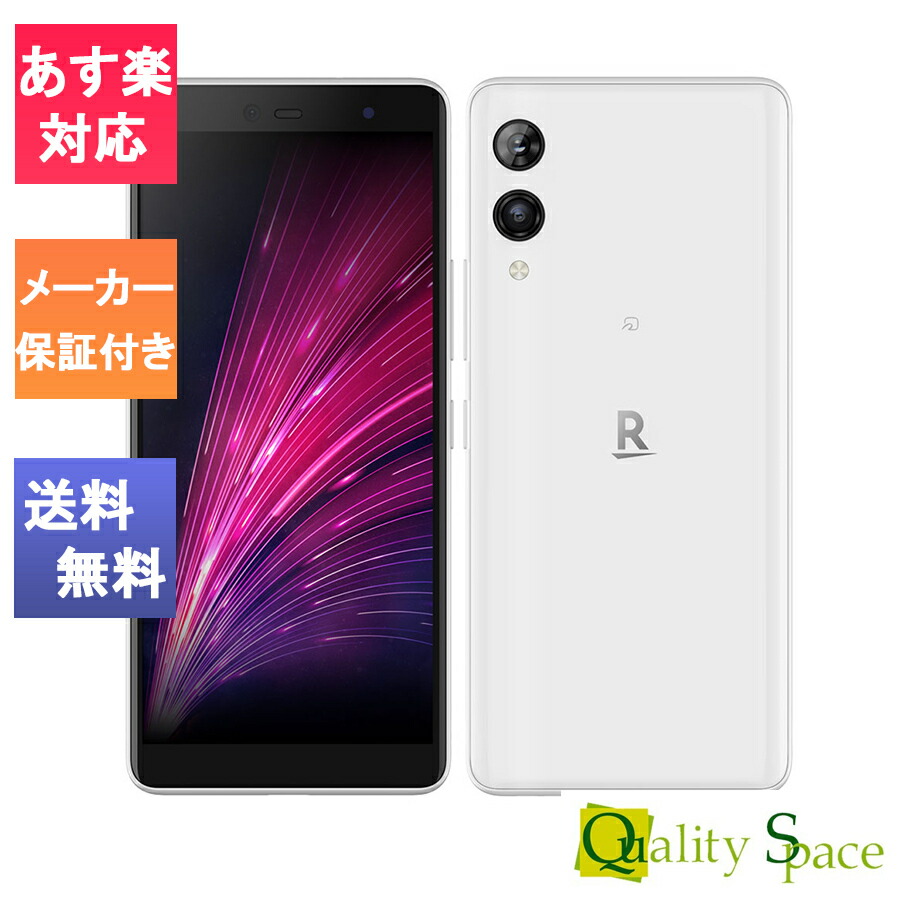 新品 未開封」 Rakuten Hand 5G スマ−トフォン 128GB White ホワイト