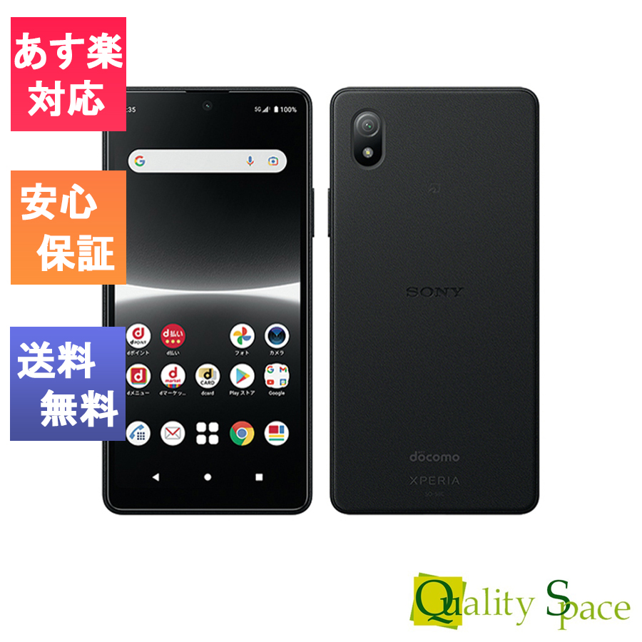 新品・未使用】Xperia Ace Ⅲ/ソニー/SIMフリー/ブラック-