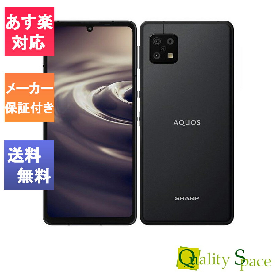 AQUOS sense6 ブラック 64 GB SIMフリー 新品未開封 - harizma-center