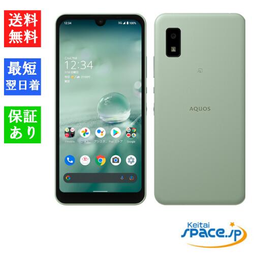 AQUOS - 最終値下　SHARP AQUOS wish2 SH-51C ブルー docomo ドコモ版AQUOS wish2 SH-51Cの実機レビュー！なぜ安い？ | シムラボ