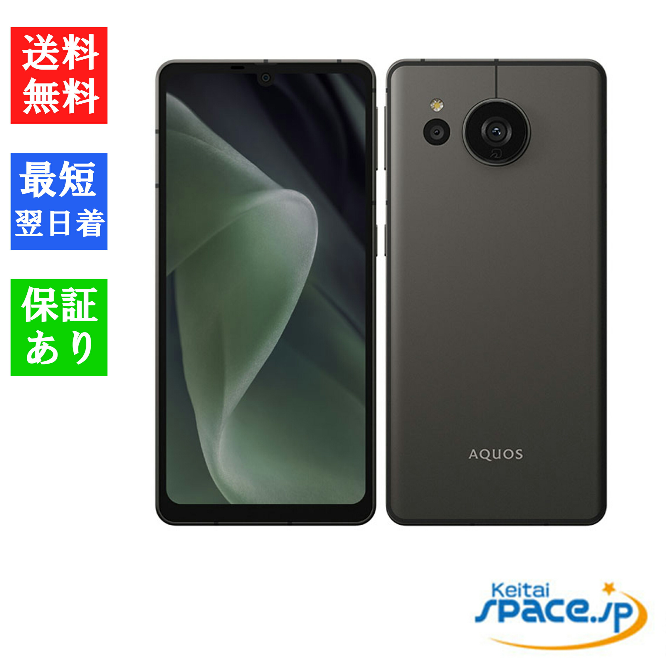 楽天市場】[新品未使用] SHARP シャープ AQUOS sense7 plus シルバー