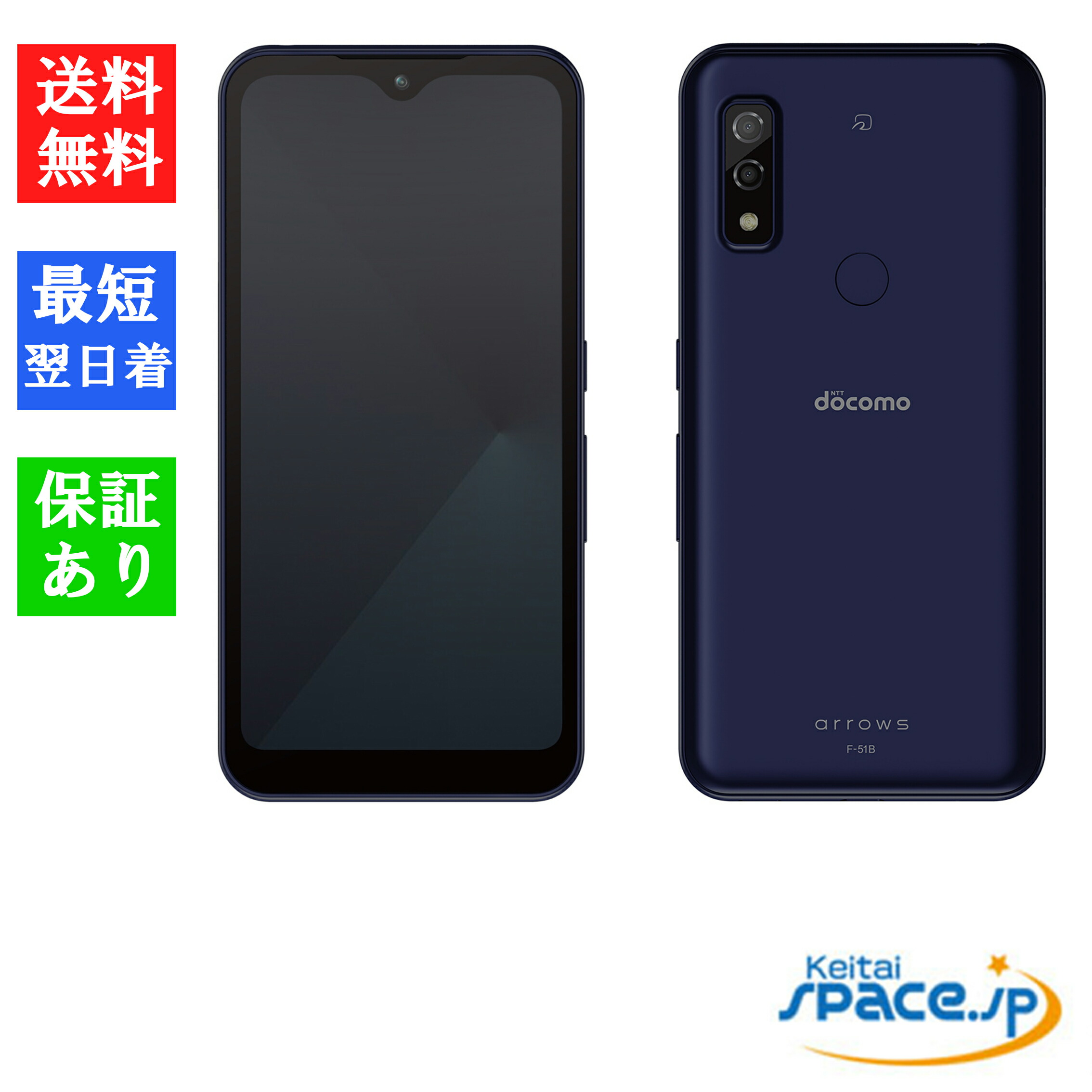 【楽天市場】【最大2000円クーポンGET】「新品 未使用 白ロム」Simフリー FUJITSU arrows Be4 Plus F-41B  ブラック※赤ロム保証 [docomoロック解除済][arrows ][富士通] : Quality Space