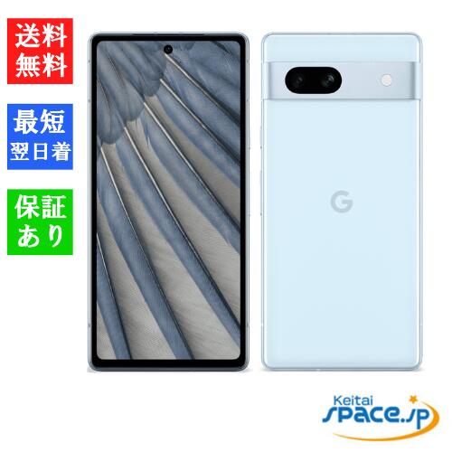 楽天市場】【最大2000円クーポンGET】「新品 未使用品 」SIMフリー Google Pixel 7a 128GB Sea シー ※赤ロム保証  [正規simロック解除済][UPC:0840244702182] : Quality Space