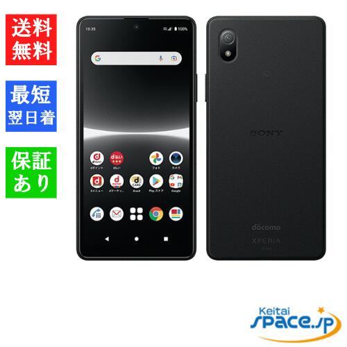 楽天市場】【最大2000円クーポンGET】「新品 未使用品 白ロム」SIMフリー Xperia Ace III SOG08 ブルー ※赤ロム保証  [AUからSimロック解除済][Sony/ソニー]［JAN:4941787101572］ : Quality Space