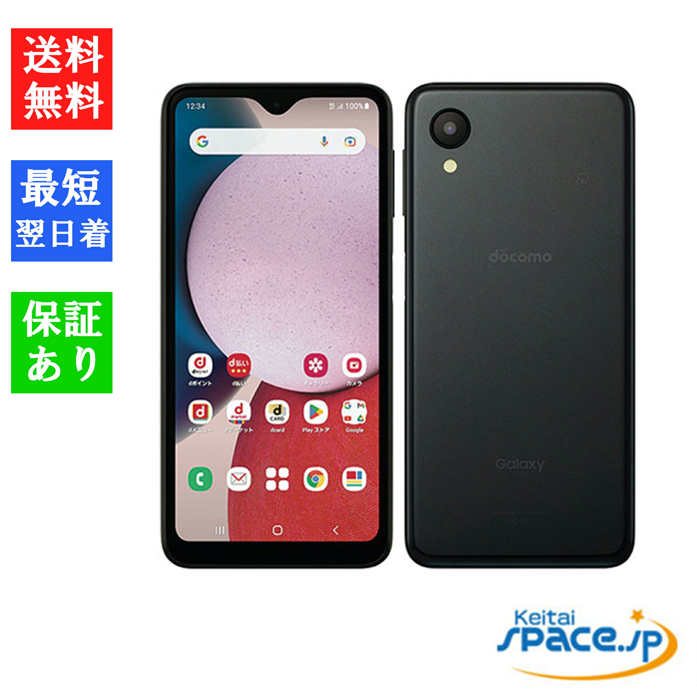 楽天市場】【最大2000円クーポンGET】「新品 未使用品 白ロム」SIMフリー Galaxy A22 5G SC-56B Black ブラック  ※赤ロム保証 [docomoからSIMロック解除済][JAN:4942857221015] : Quality Space