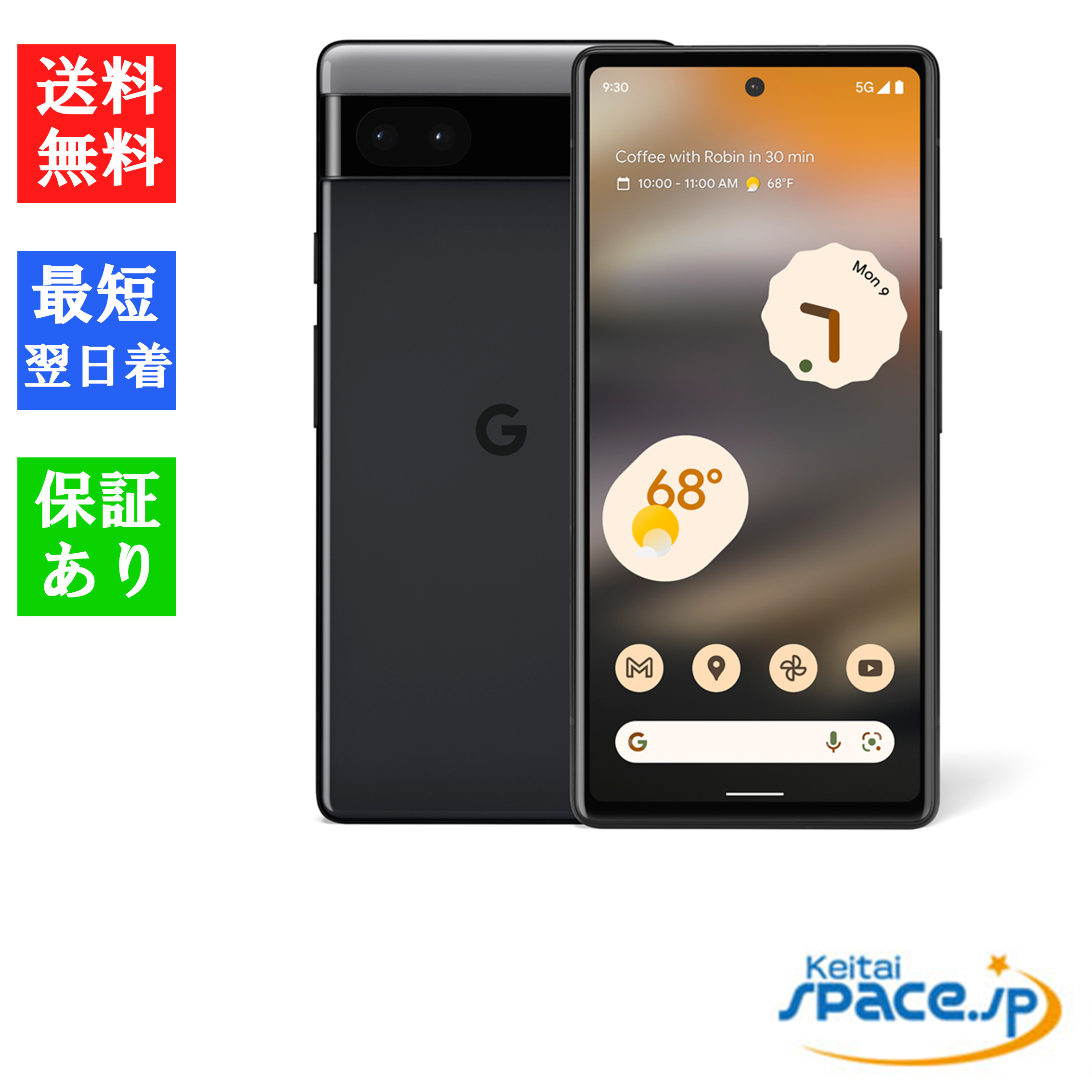 楽天市場】【最大2000円クーポンGET】【新品 未使用品】SIMフリー Google Pixel 6a 128GB Sage ※赤ロム保証 [正規 simロック解除済][モデル:GB17L]【810029935074】 : Quality Space