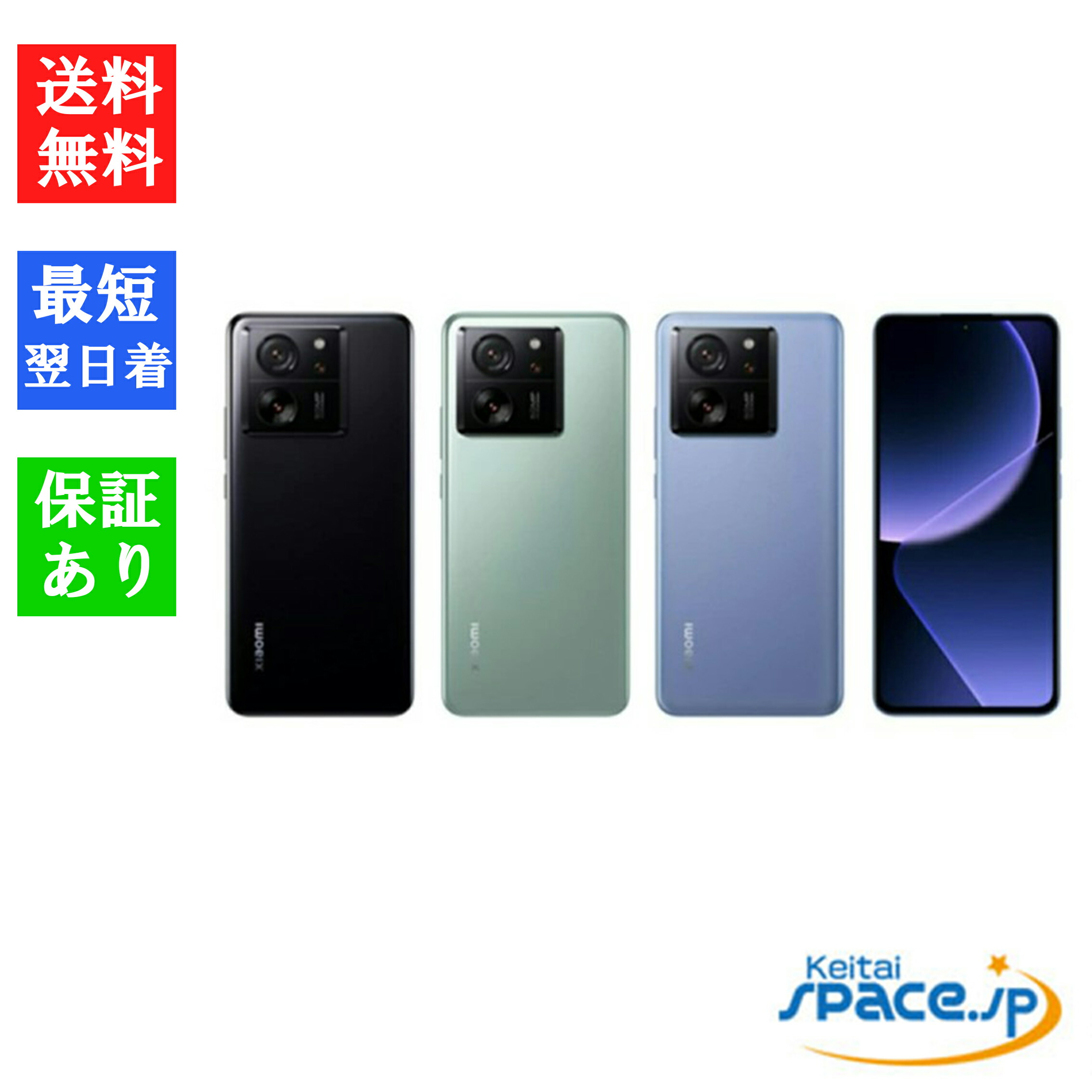 楽天市場】[国内版SIMフリー][未使用] Xiaomi 13T 256GB XIG04