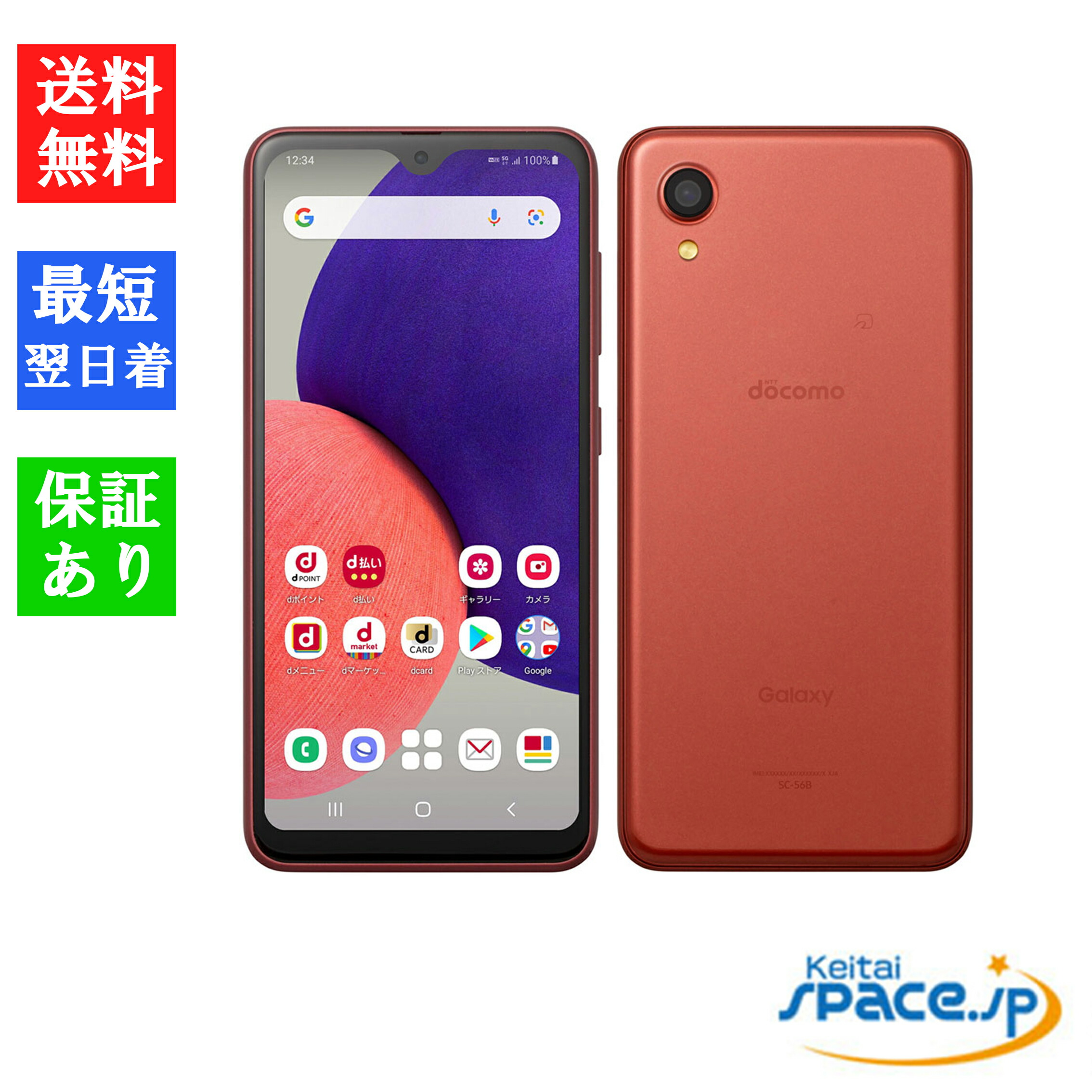 楽天市場】【最大2000円クーポンGET】「新品 未使用品 白ロム」SIMフリー Galaxy A23 5G SC-56C Black ブラック  ※赤ロム保証 [正規SIMロック解除済][JAN:4942857225945][sc-56c-black-f] : Quality Space