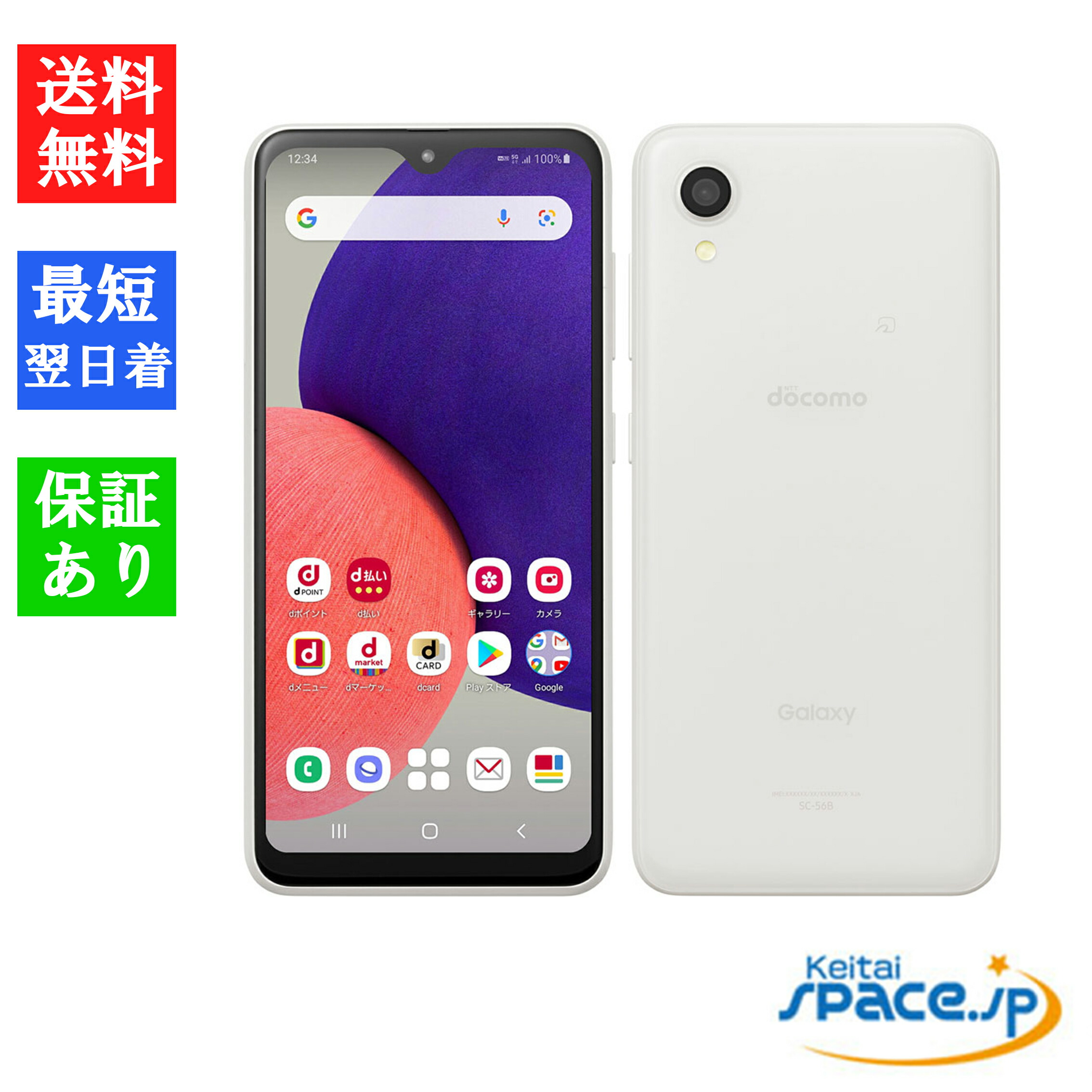 楽天市場】【最大2000円クーポンGET】「新品 未使用品 白ロム」SIMフリー AQUOS sense3 basic SHV48 Silver ※ 赤ロム保証 [SHARP][UQからsimロック解除済] : Quality Space