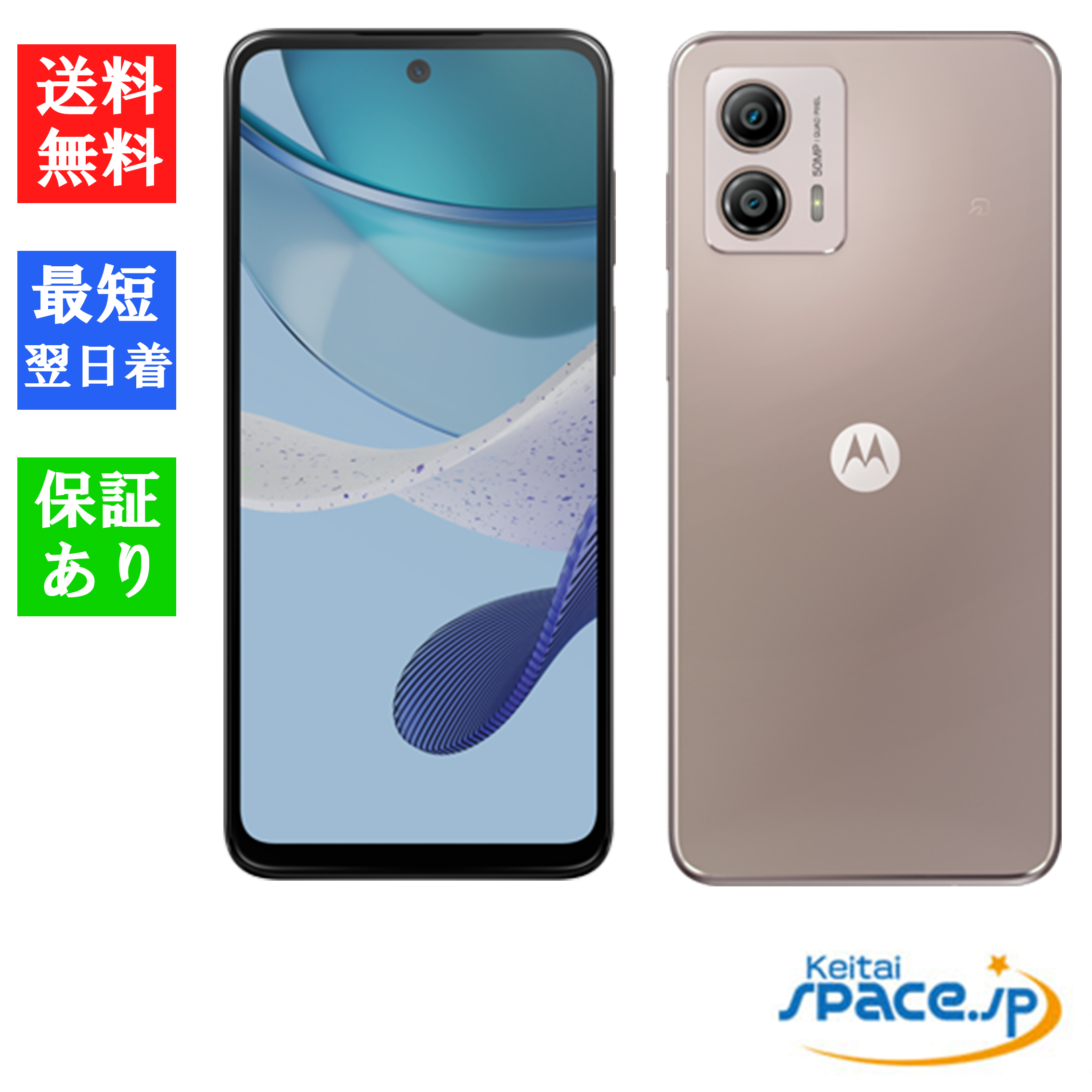 楽天市場】「新品 未使用品」SIMフリー moto g64y 5G [A401MO