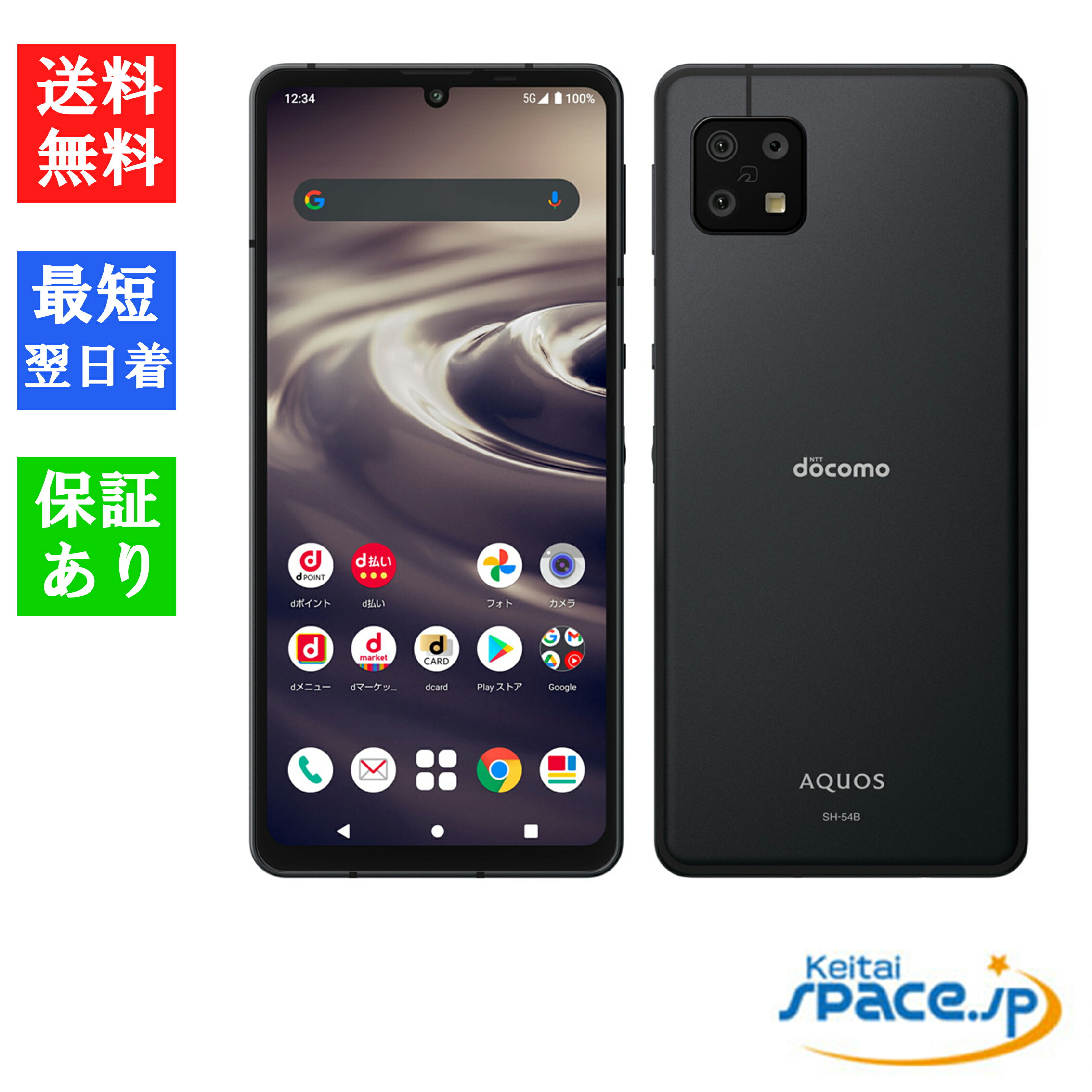 楽天市場】【最大2000円クーポンGET】「新品 未使用品 白ロム」simフリー AQUOS R2 SHV42 アクアマリン ※赤ロム保証［AUから  simロック解除済] [スマホ][シャープ] : Quality Space