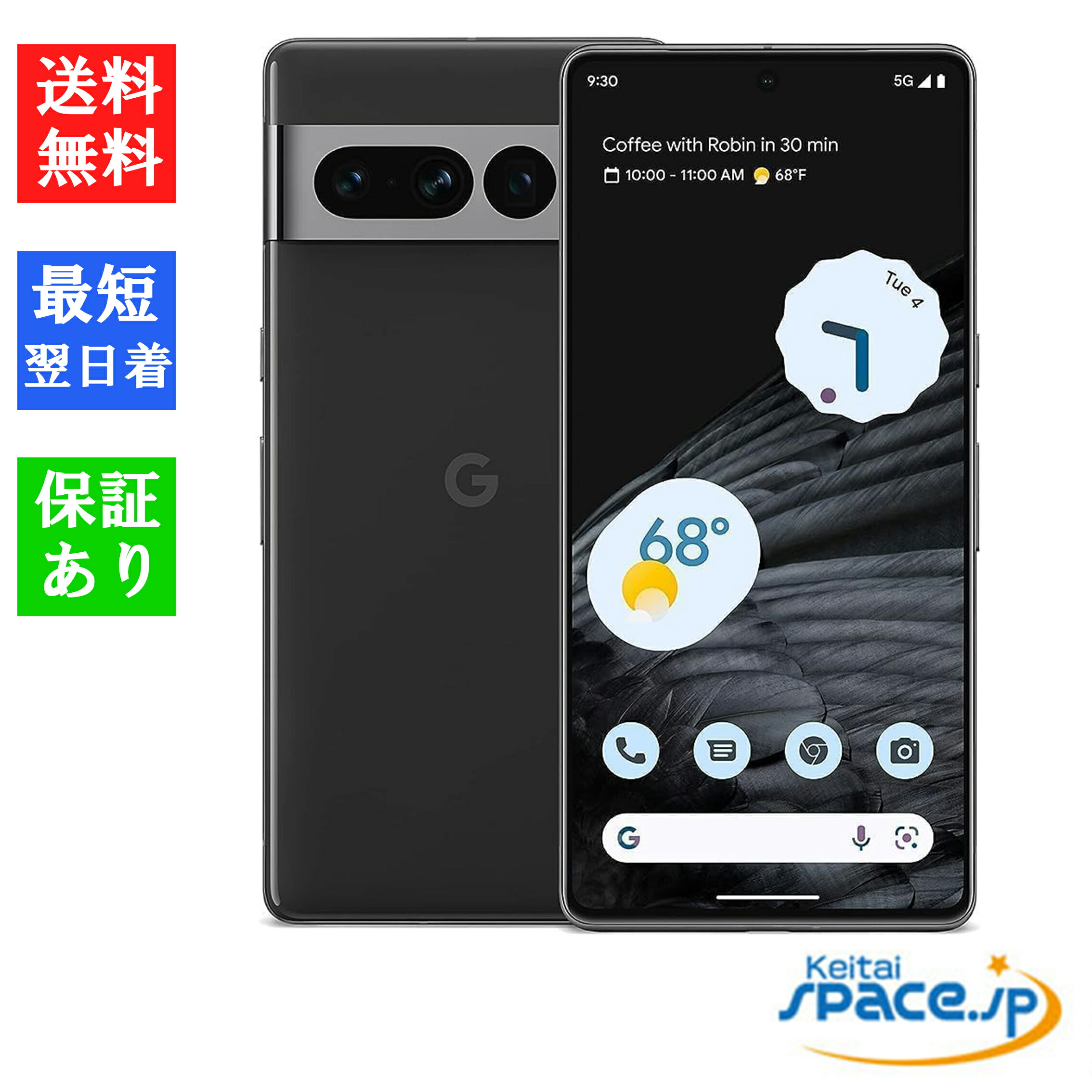 楽天市場】【最大2000円クーポンGET】「新品 未使用品 」SIMフリー Google Pixel 7 Pro (5G) 128GB Obsidian  オブシディアン ※赤ロム保証 [正規simロック解除済][JAN:810029937245] : Quality Space