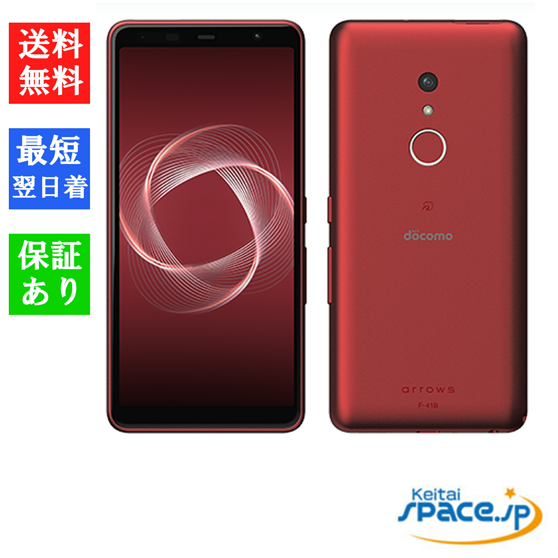 楽天市場】「新品」SIMフリー arrows Be4 Plus F-41B docomo [ブラック