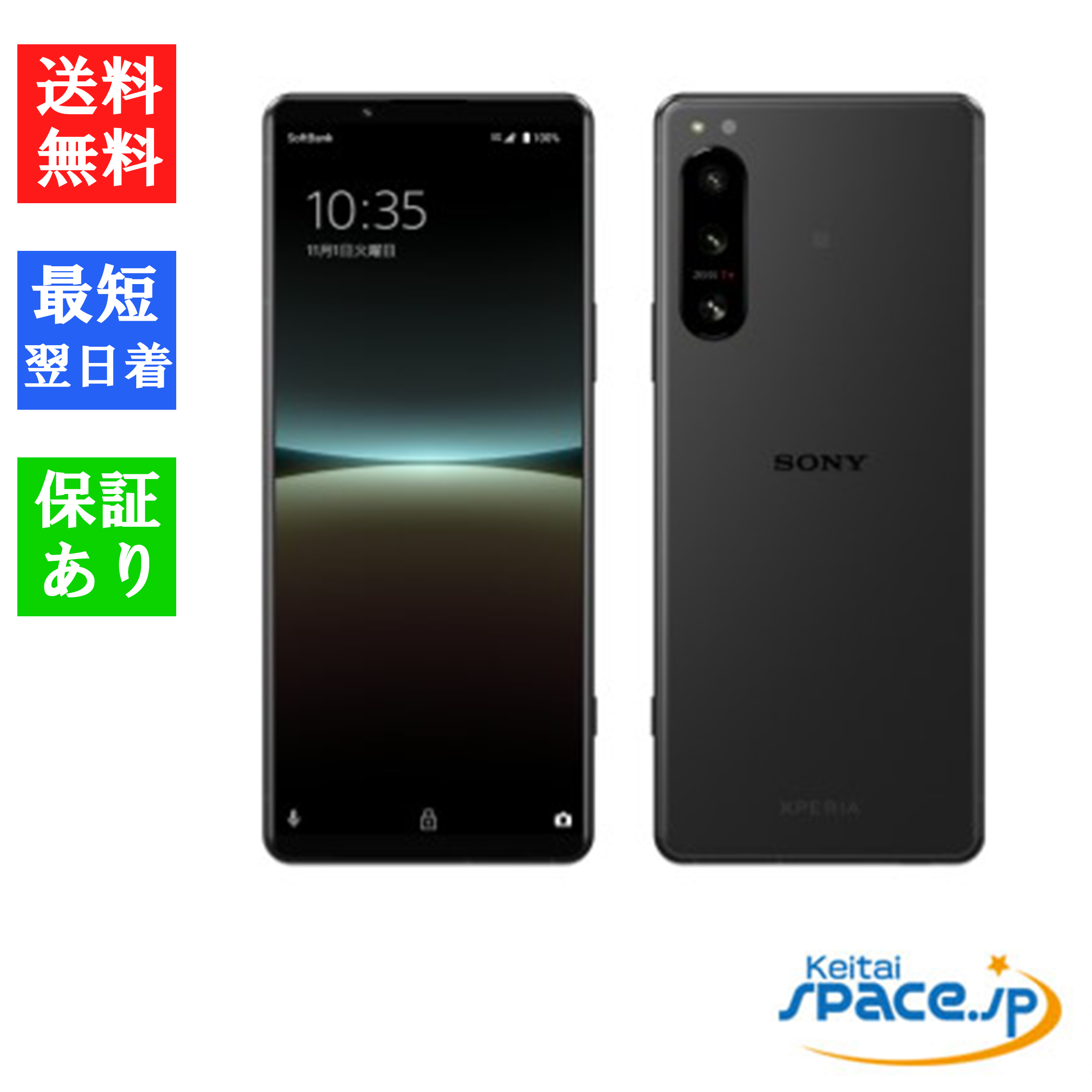 楽天市場】【最大2000円クーポンGET】「新品 未使用品 白ロム