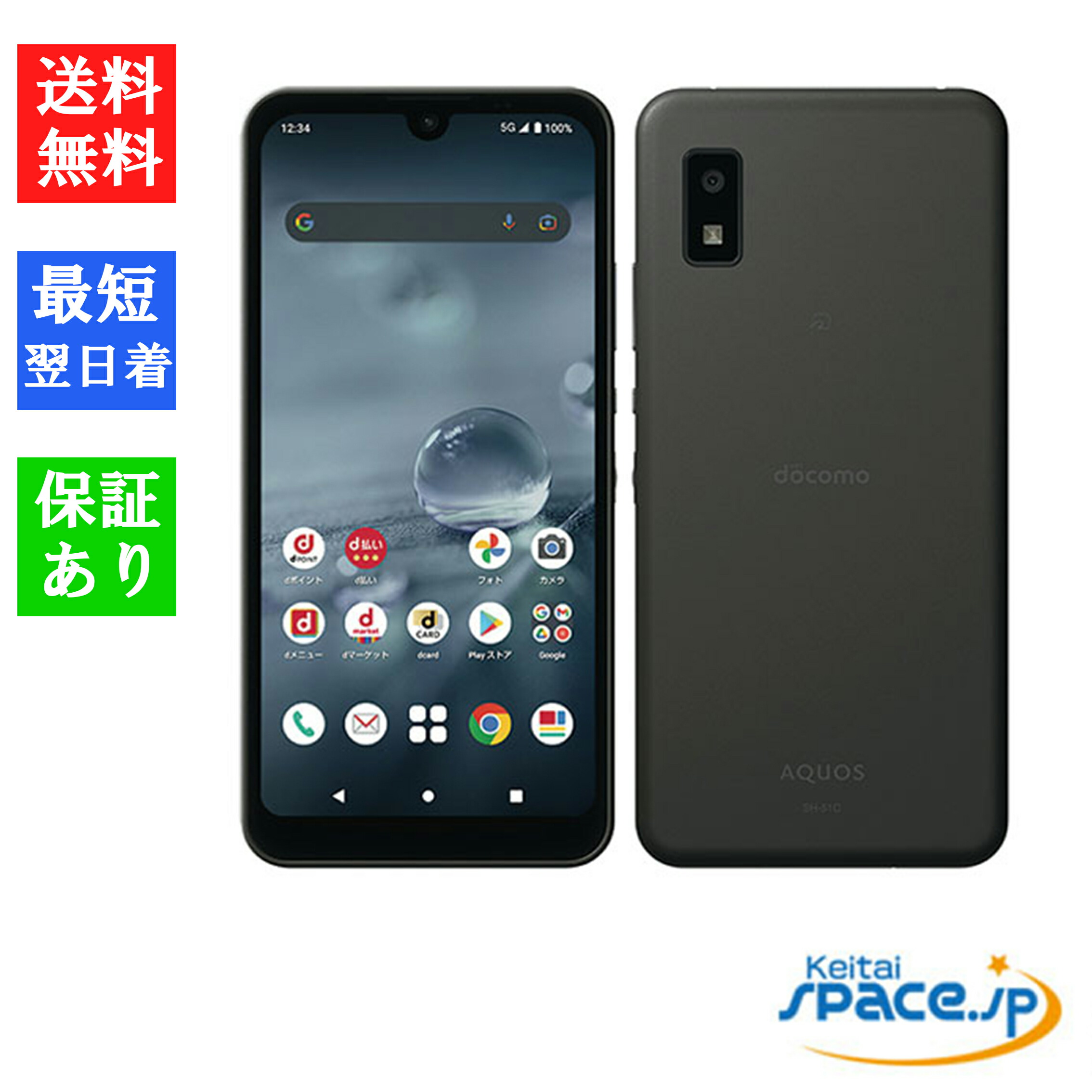 【楽天市場】【最大2000円クーポンGET】「新品 未使用 白ロム」Simフリー FUJITSU arrows We FCG01 ブラック※赤ロム保証  [AU ロック解除済][富士通] : Quality Space