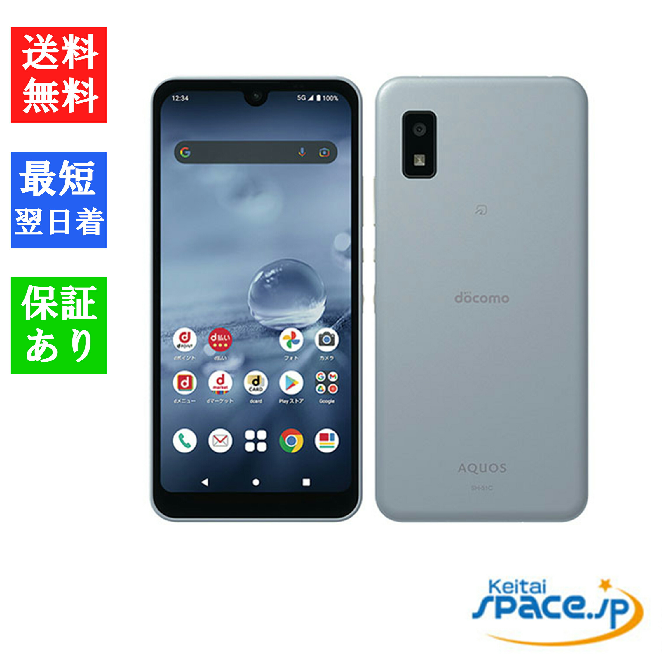 楽天市場】【最大2000円クーポンGET】「新品 未使用品 白ロム」SIMフリー Xperia Ace III SO-53C グレー  ※赤ロム保証[docomo SIMロック解除済] [sony/ソニー]［JAN:4942857223026］ : Quality Space