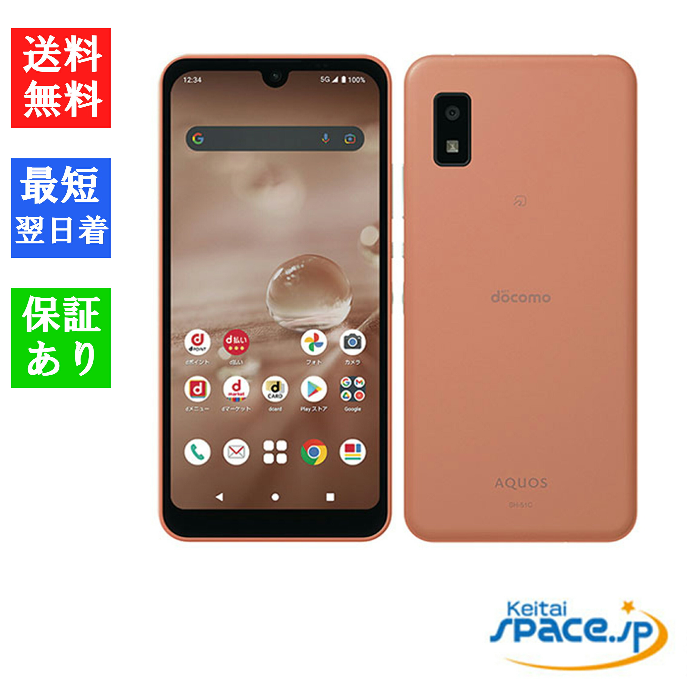 楽天市場】【最大2000円クーポンGET】「新品 未使用品」 simフリー AQUOS sense2 SH-M08 アッシュイエロー  [シャープ][AQUOS][simfree][sharp] : Quality Space