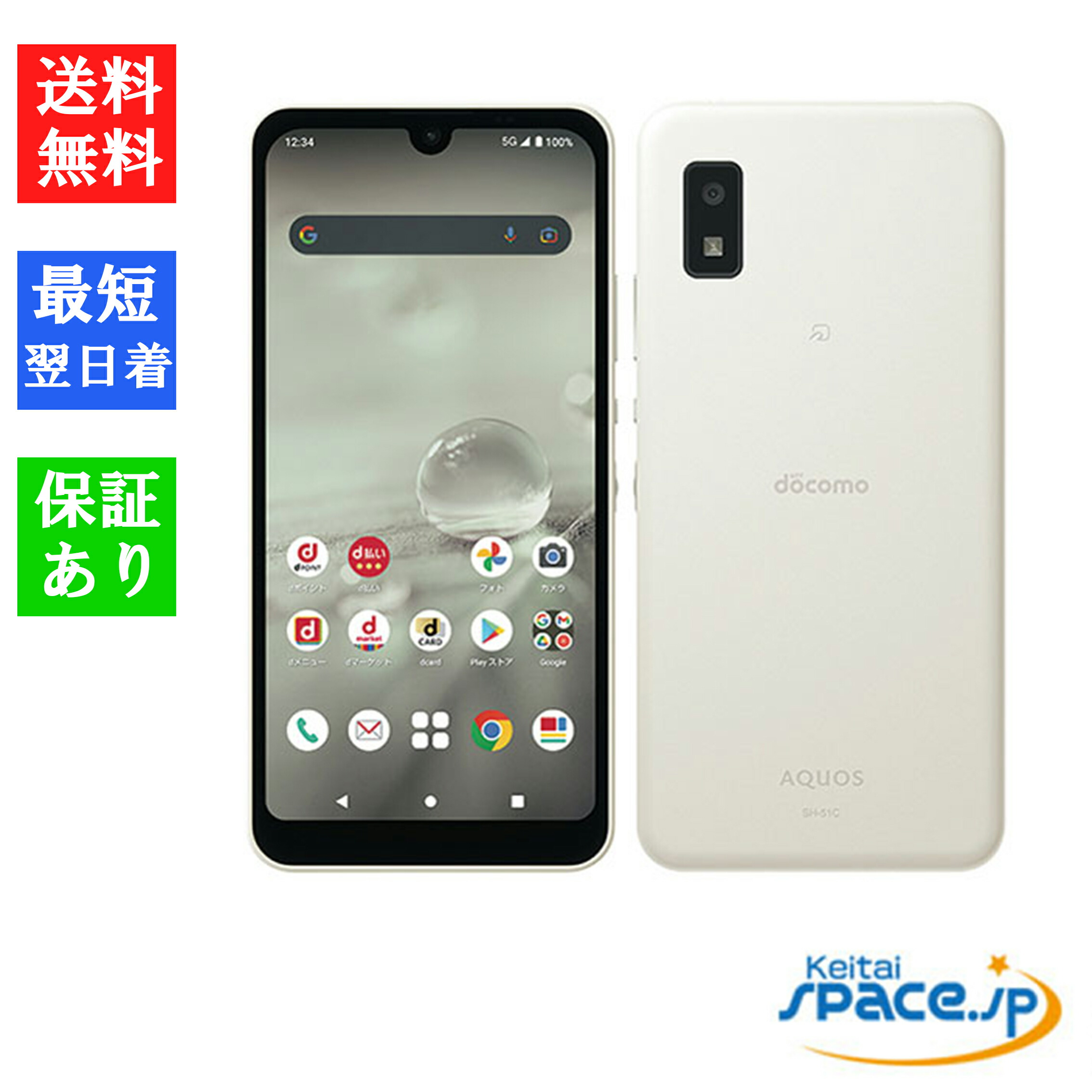 楽天市場】【最大2000円クーポンGET】「新品 未使用品」 simフリー AQUOS sense2 SH-M08 アッシュイエロー  [シャープ][AQUOS][simfree][sharp] : Quality Space