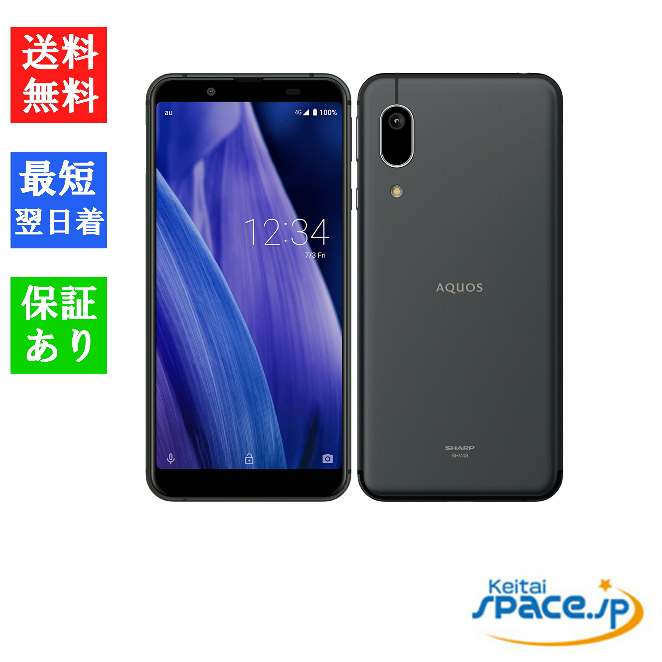 楽天市場】【最大2000円クーポンGET】「新品 未使用品」 simフリー AQUOS sense4 basic A003SH ブラック  [シャープ][Ymobile からsimロック解除済][simfree][sharp] : Quality Space