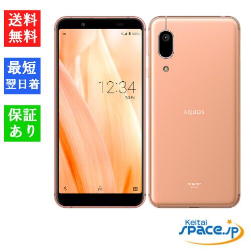 楽天市場】【最大2000円クーポンGET】「新品 未使用品 白ロム」SIMフリー AQUOS sense3 basic SHV48 Silver  ※赤ロム保証 [SHARP][UQからsimロック解除済] : Quality Space