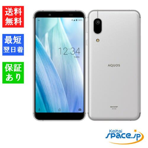 【最大2000円クーポンGET】「新品 未使用品 白ロム」SIMフリー AQUOS sense3 basic SHV48 Silver ※赤ロム保証  [SHARP][UQからsimロック解除済] | Quality Space