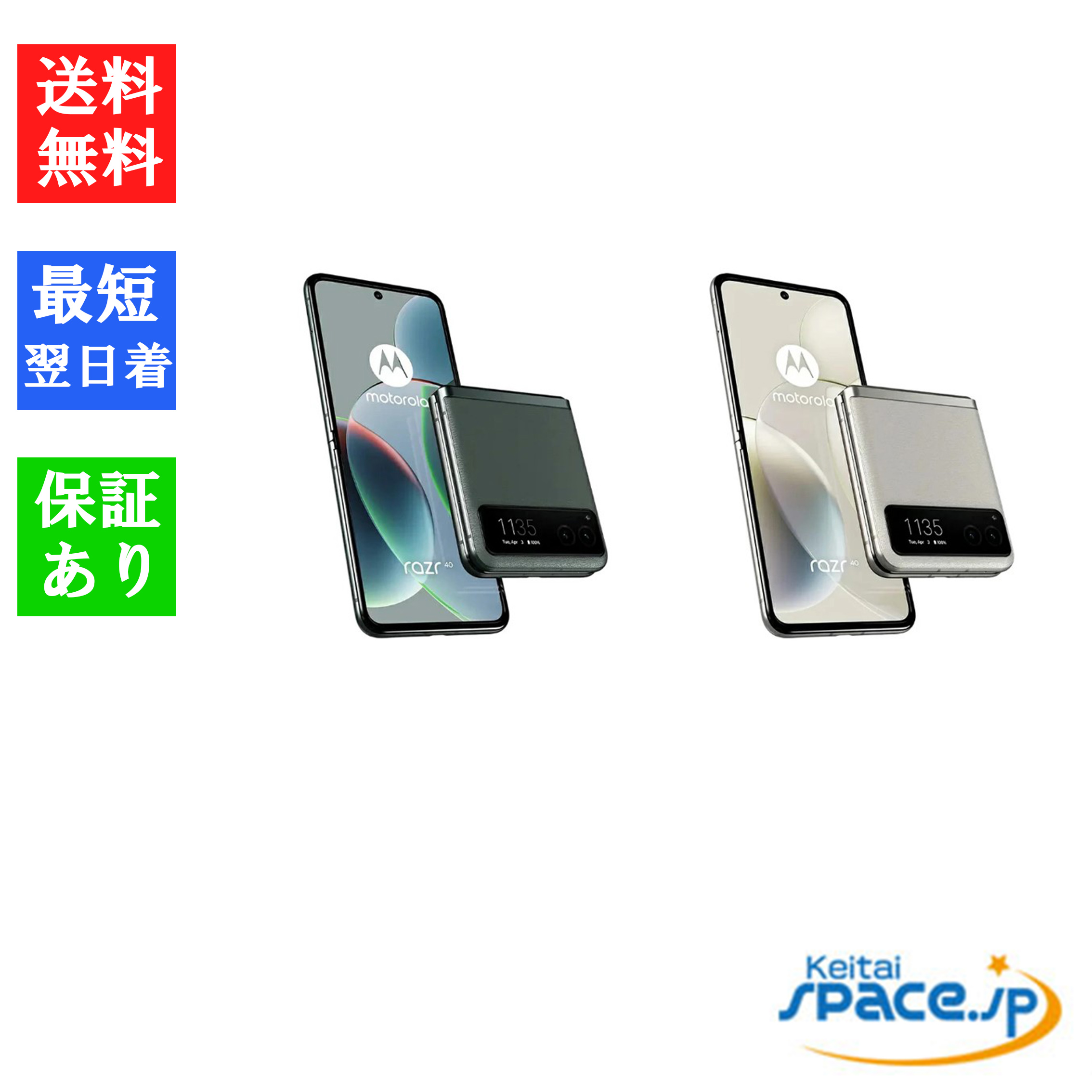 【折りたたみスマホ】motorola razr 40 バニラクリーム 256G Amazon.com: Motorola Razr 40 Dual-Sim 256GB ROM + 8GB RAM
