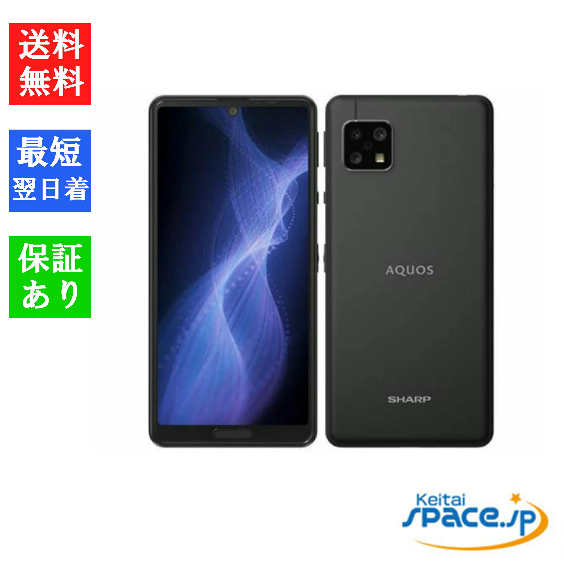 楽天市場】【最大2000円クーポンGET】「新品 未使用品 白ロム」SIMフリー AQUOS sense6 SH-54Bライトカッパー ※赤ロム保証  [docomoからsimロック解除済][SHARP] : Quality Space