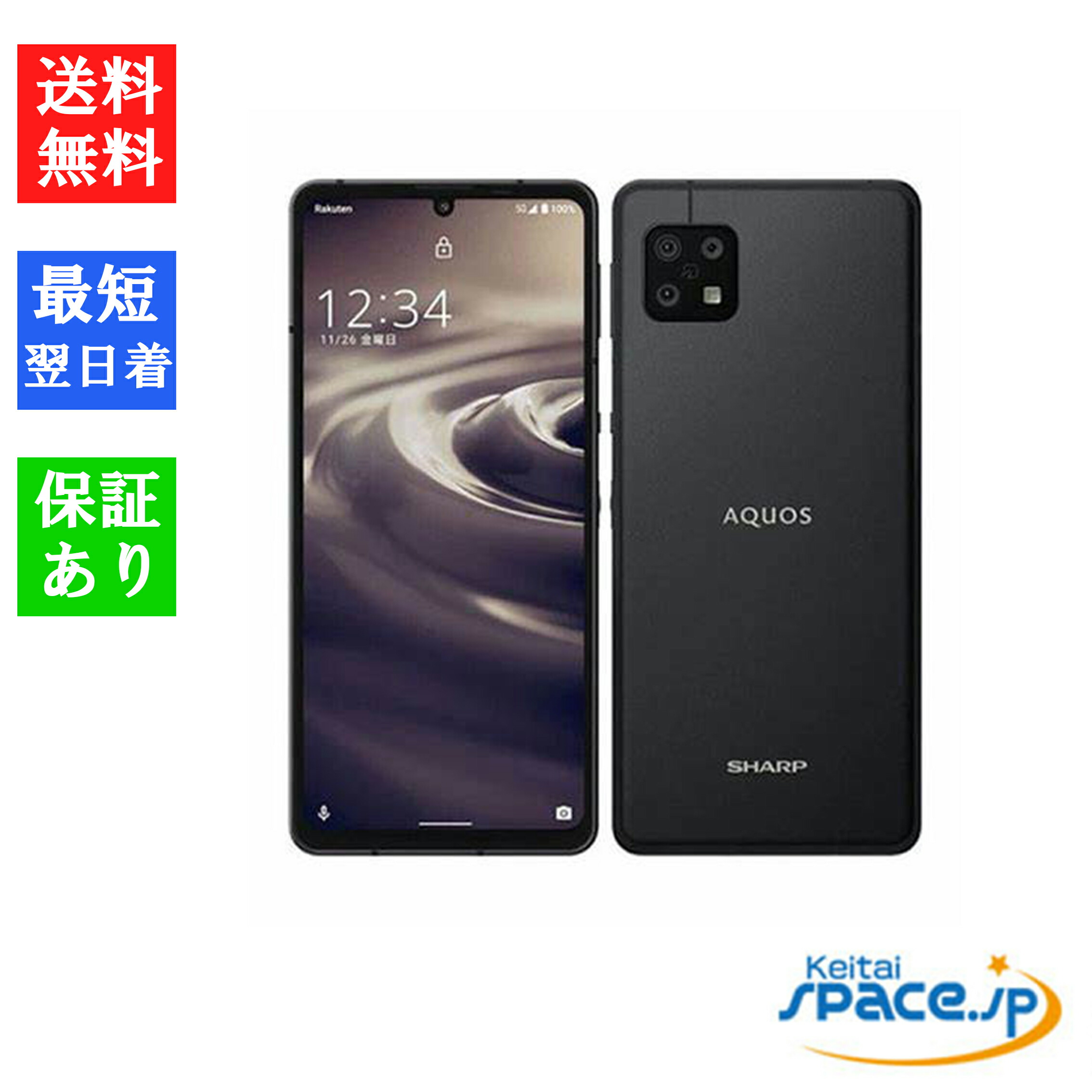 楽天市場】【最大2000円クーポンGET】「新品 未使用品 白ロム」SIMフリー AQUOS sense6 SH-54Bライトカッパー ※赤ロム保証  [docomoからsimロック解除済][SHARP] : Quality Space