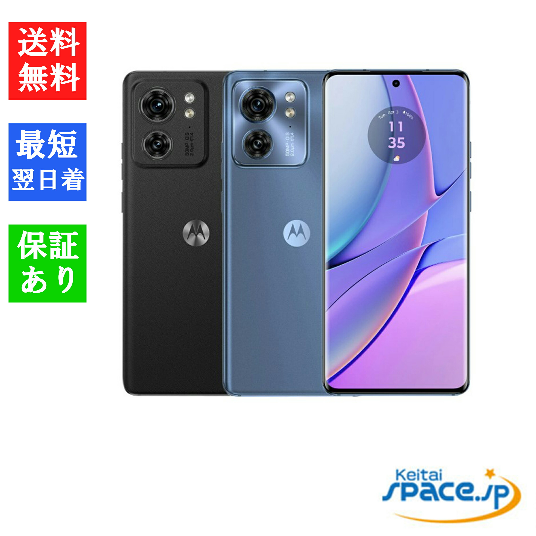 楽天市場】【最大2000円クーポンGET】「新品 未開封品」SIMフリー Motorola（モトローラ) edge 20 (5G) フロストオニキス  [6GB/128GB][XT2143-1][JAN:4582239436134] : Quality Space