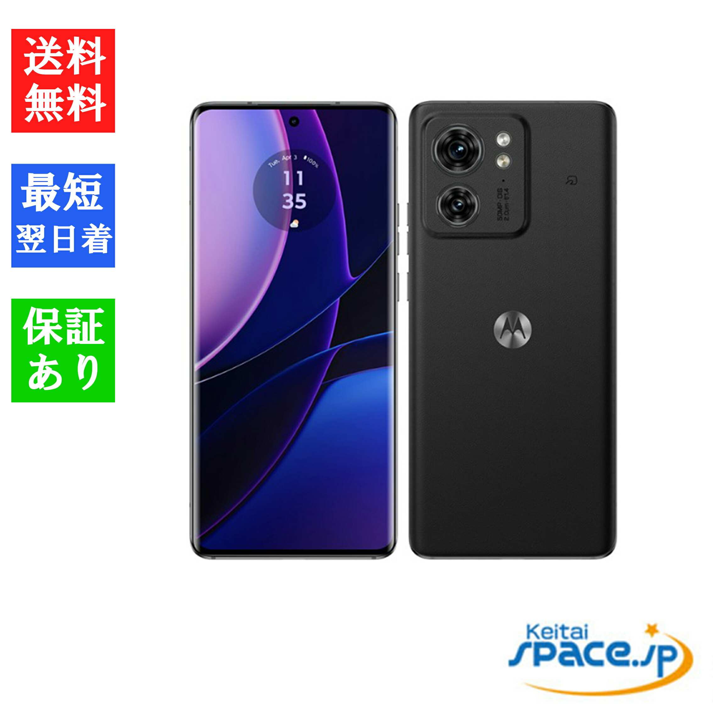 スマートフォン本体 motorola edge50spro motorola edge 50s pro｜価格比較・最新情報 - 価格.com