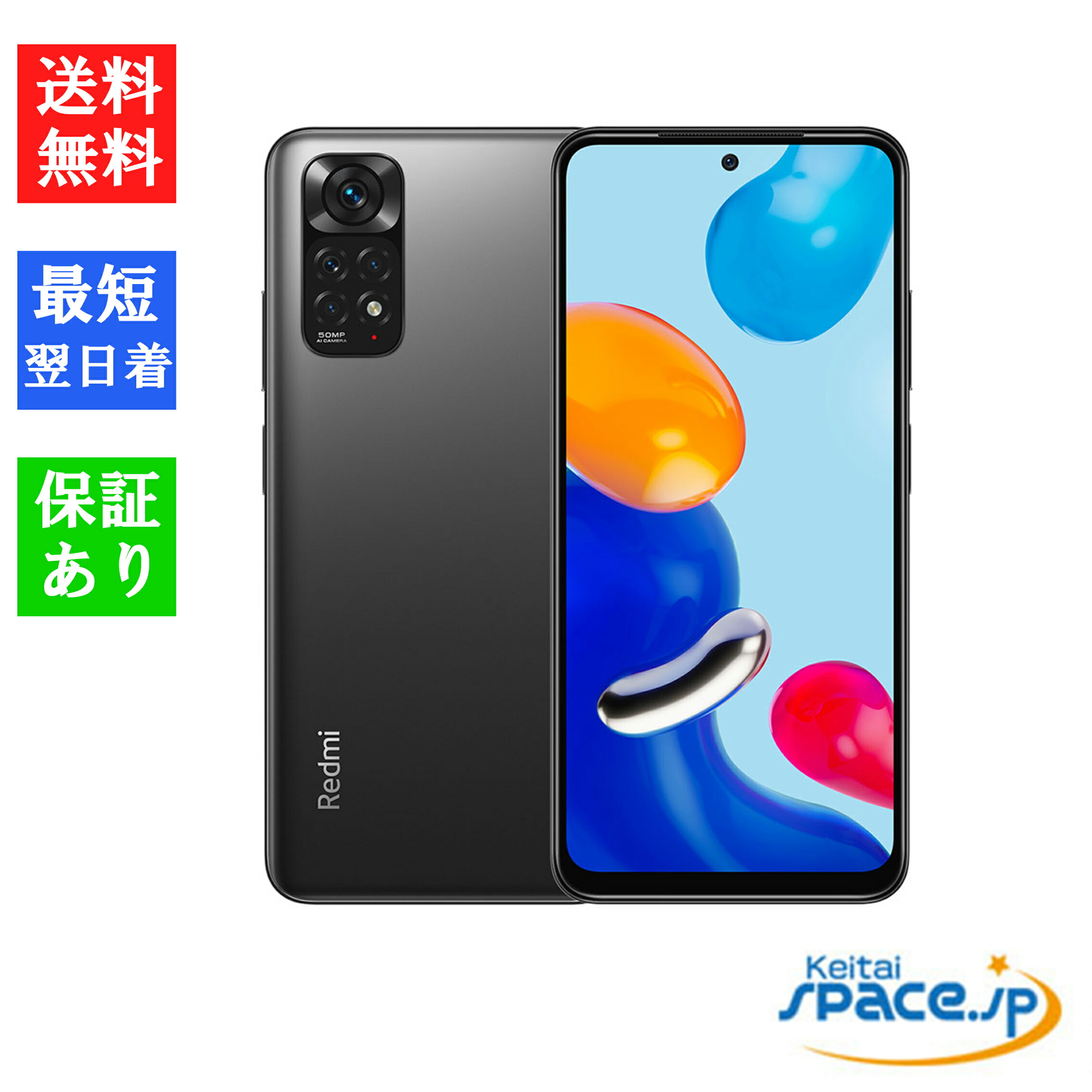 Rakuten Hand □ 4GB/64GB / P710
