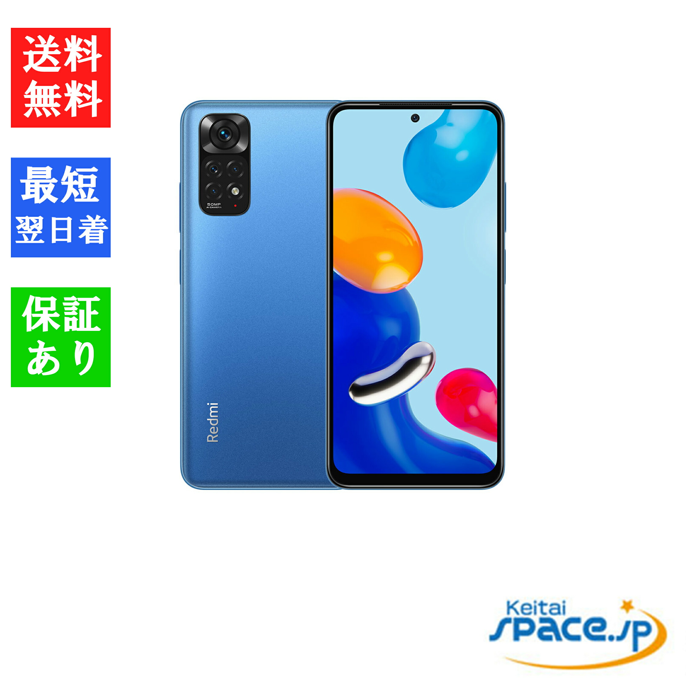 Redmi Note 11 64GB スターブルー　ケース付き Xiaomi Rebmi Note 11 64GB スターブルー
