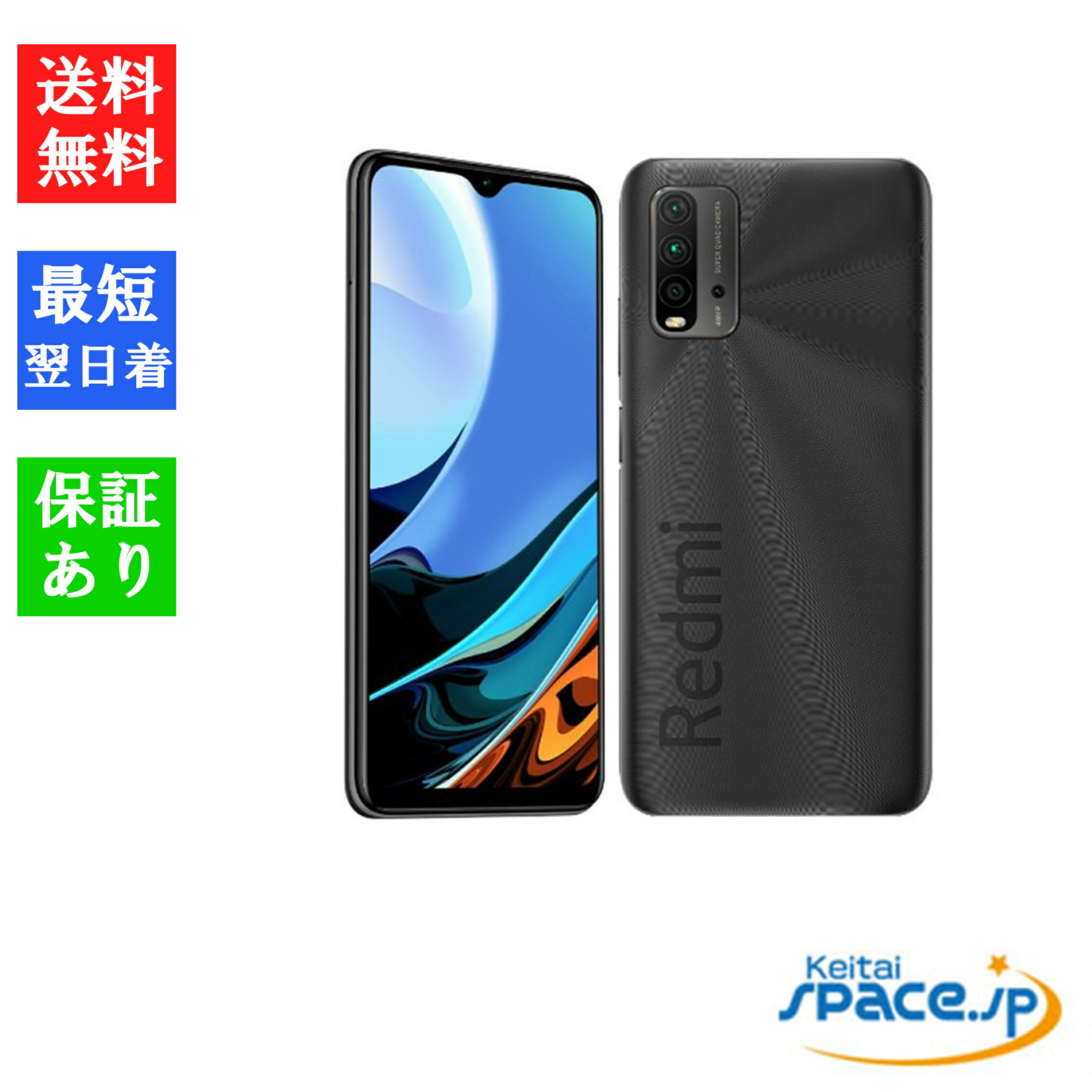 楽天市場】【最大2000円クーポンGET】「新品 未開封品」 SIMフリー Xiaomi Redmi 12 5G 4GB/128GB  [ミッドナイトブラック] [スカイブルー][ポーラーシルバー][シャオミ] : Quality Space