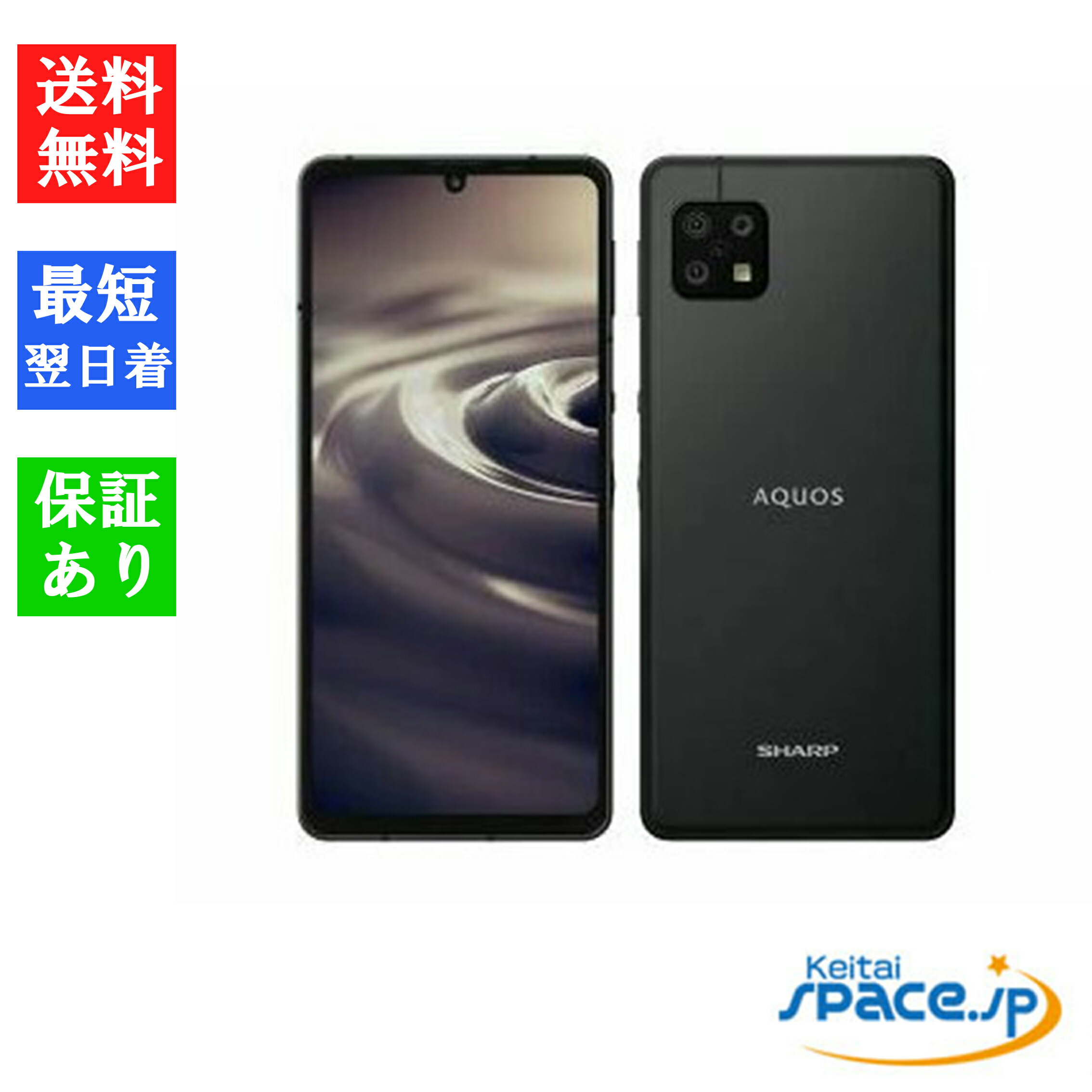 楽天市場】【最大2000円クーポンGET】「新品 未使用品」 simフリー AQUOS sense4 basic A003SH ブラック  [シャープ][Ymobile からsimロック解除済][simfree][sharp] : Quality Space