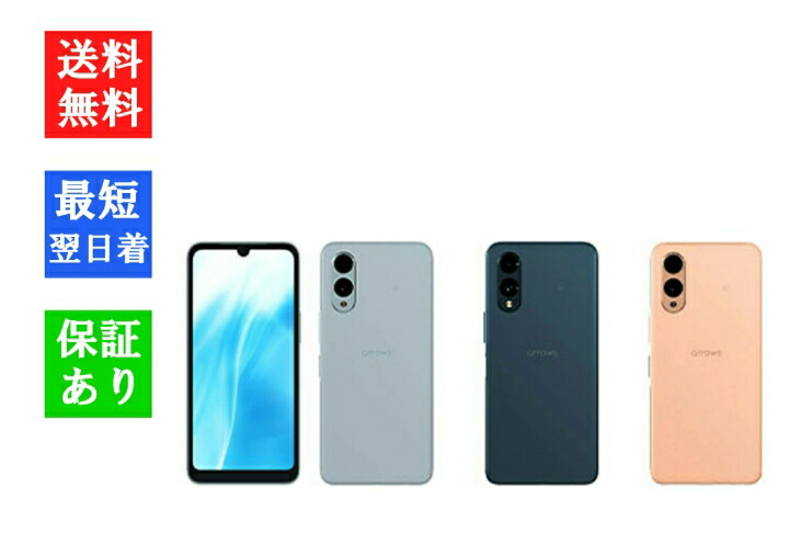 楽天市場】【新品未開封】ARROWS WE2 M07 楽天 本体 スマホ simフリー