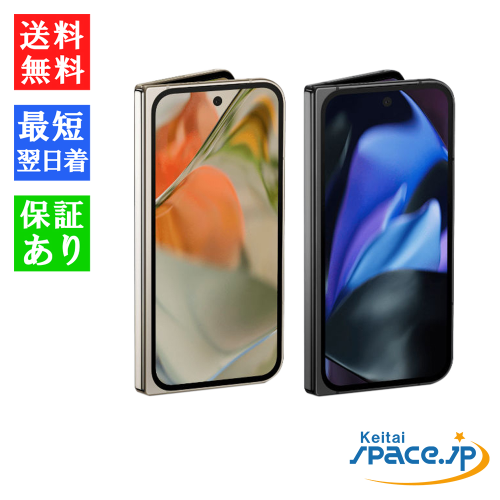 楽天市場】「新品」SIMフリー Google Pixel 9 Pro Fold 256GB