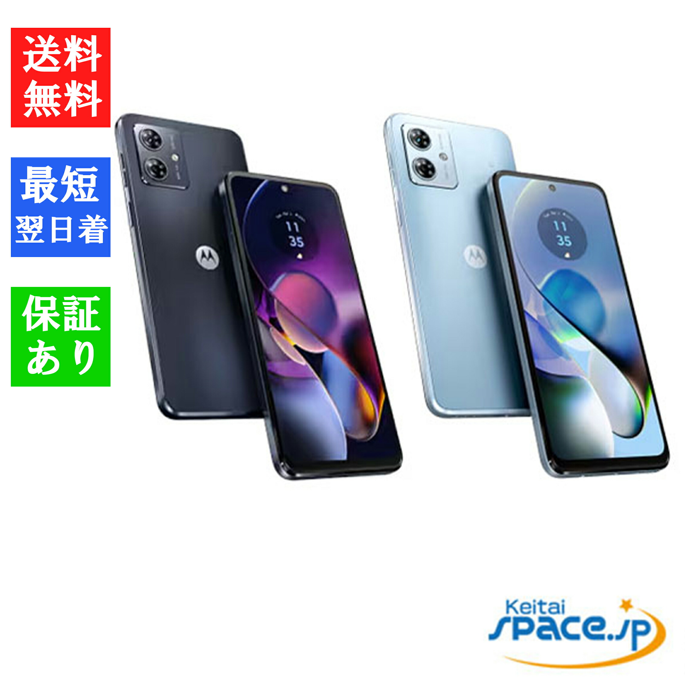 楽天市場】「新品 未使用品」SIMフリー moto g64y 5G [A401MO][4GB