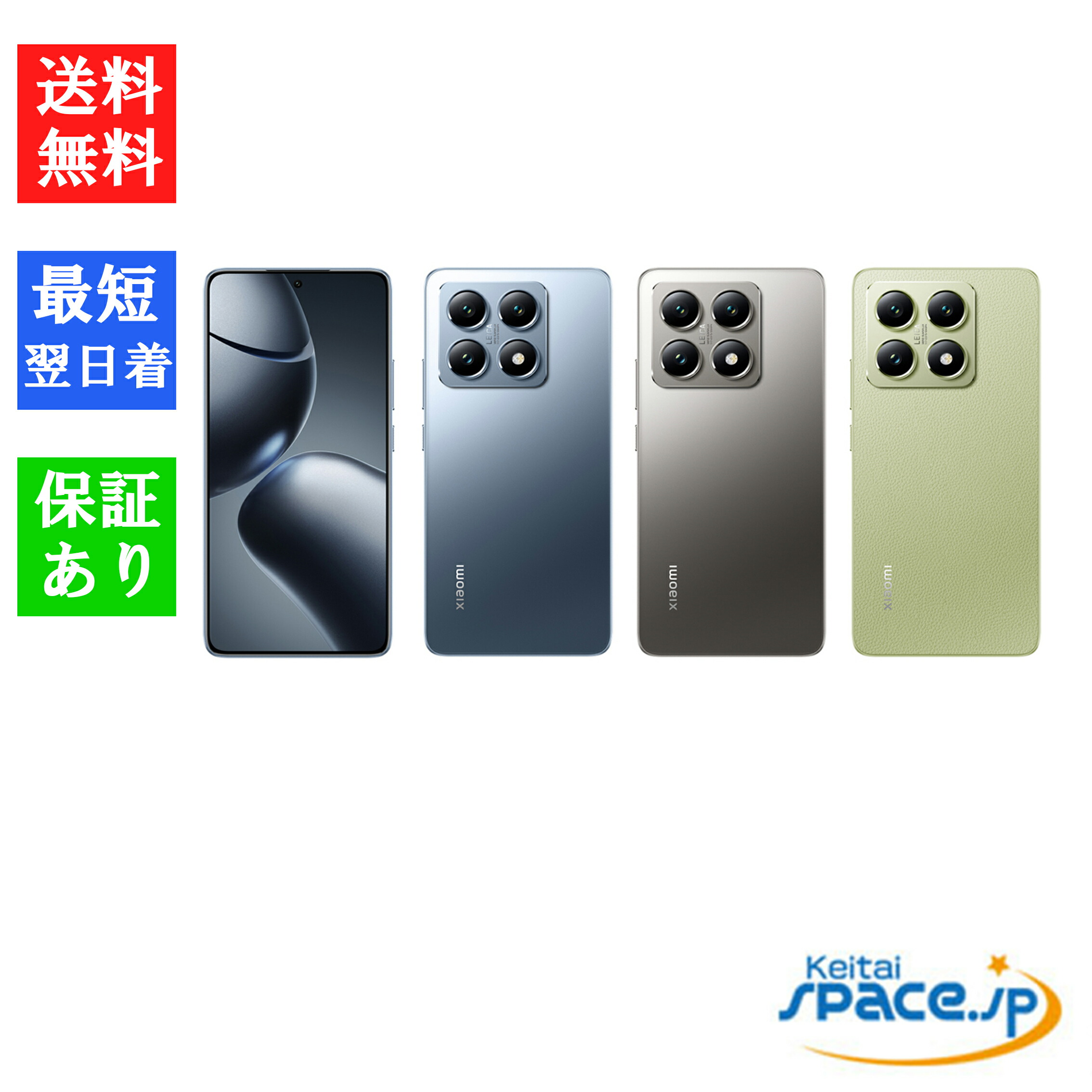 楽天市場】「新品・AU/UQ版」SIMフリー Xiaomi 14T XIG07