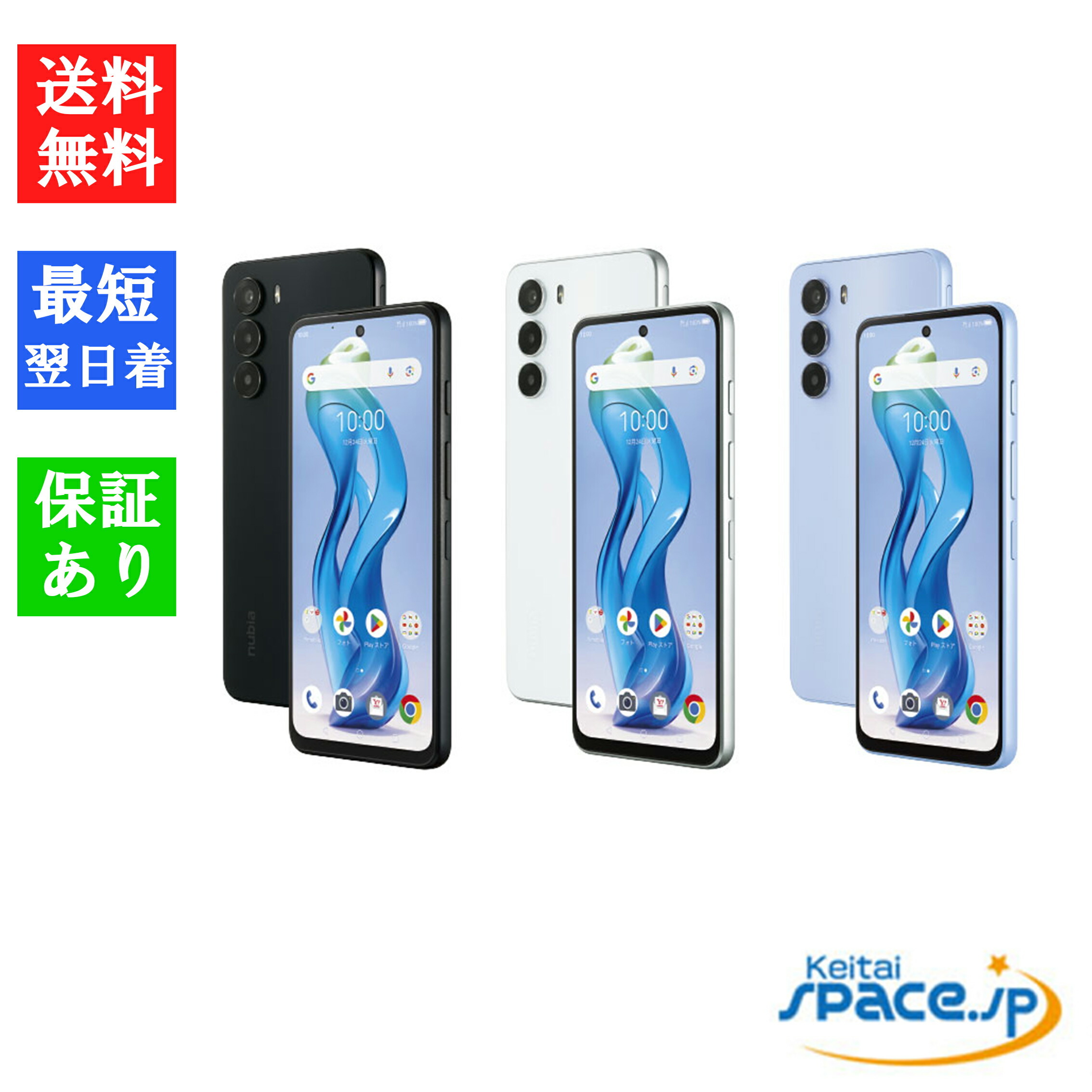 【新品未使用品】nubia S 5G A403ZT ライトパープル 楽天市場】【土日、祝日発送】新品未使用品【Sランク】SIMフリー