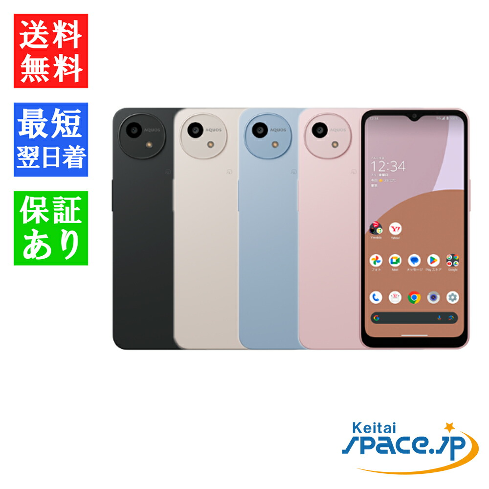 楽天市場】「新品」SIMフリー AQUOS wish4 SH-52E ブラック 4GB/64GB